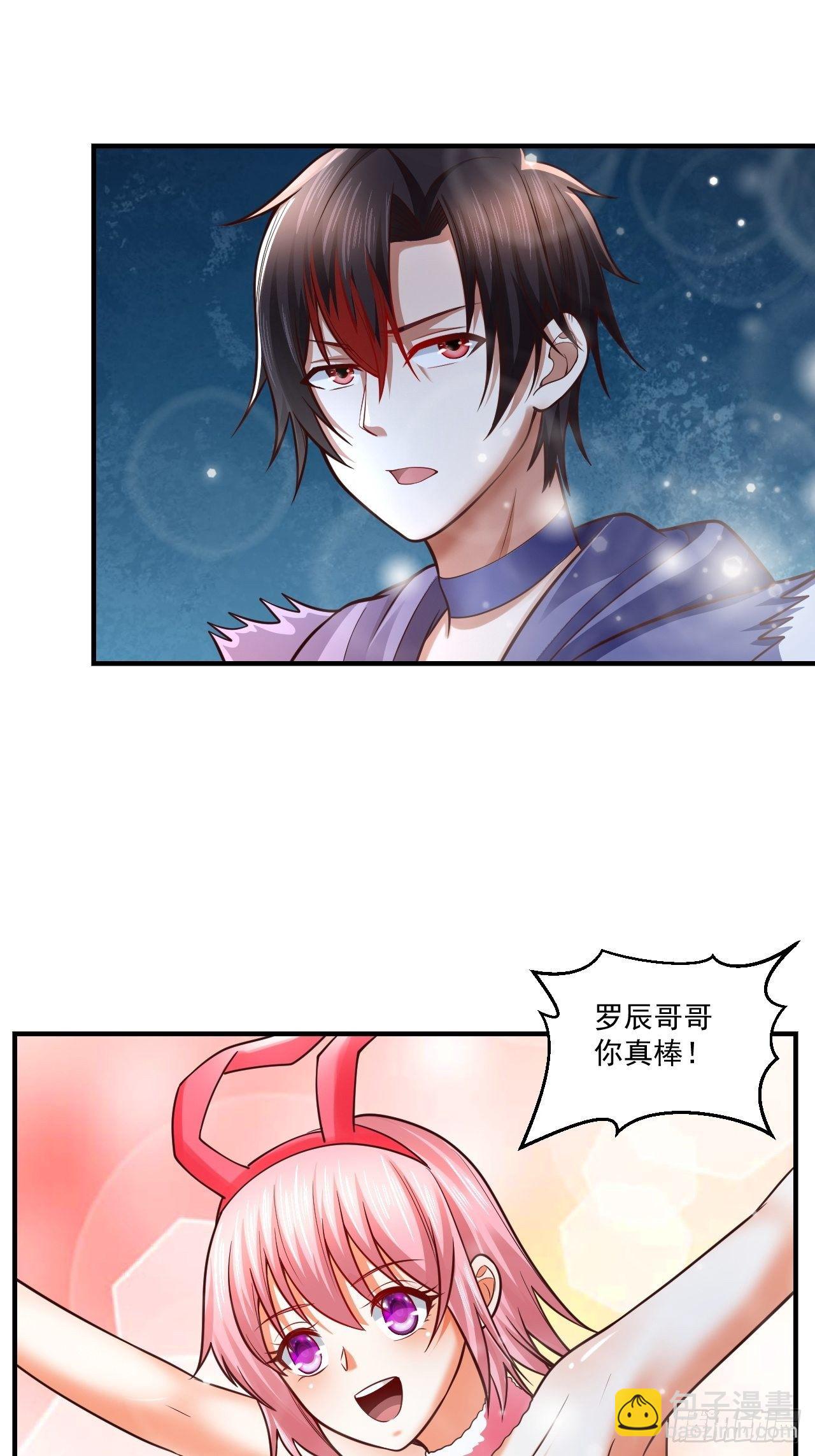 《开局就要打双排》56 骨龙 第10页