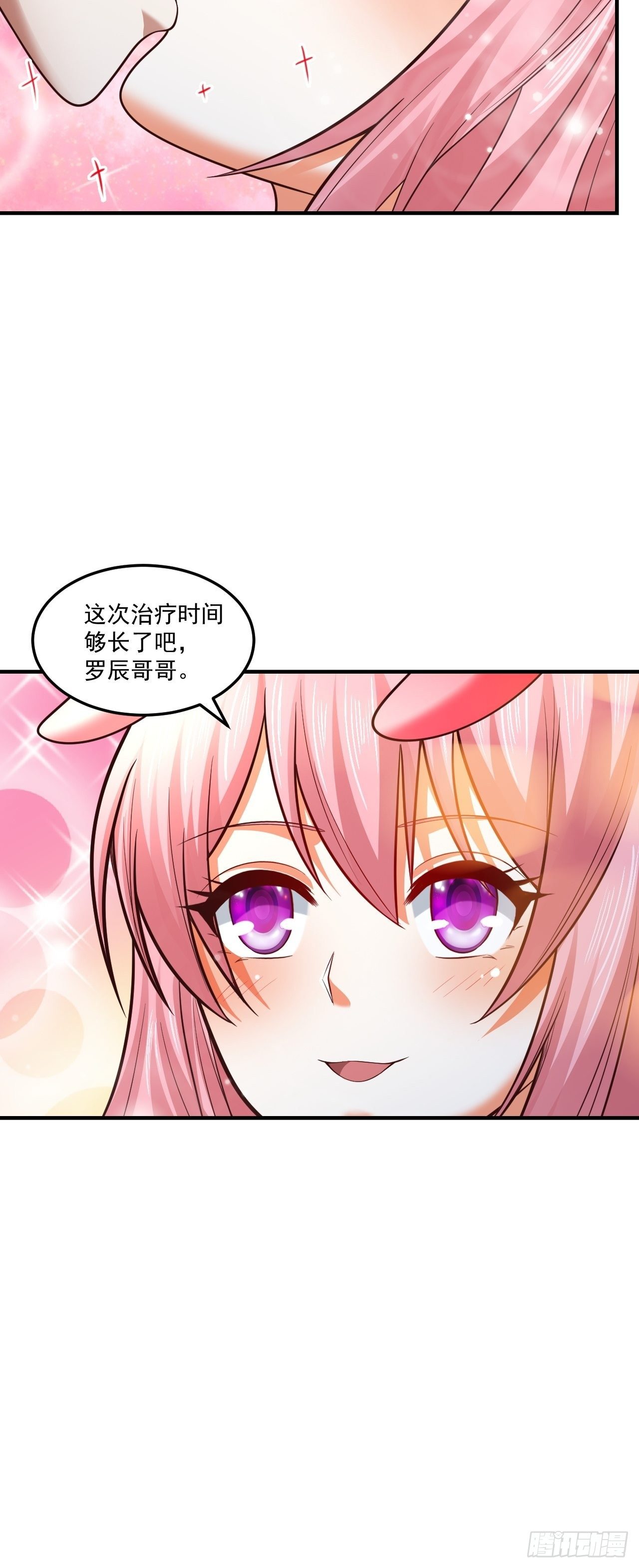 《开局就要打双排》56 骨龙 第13页