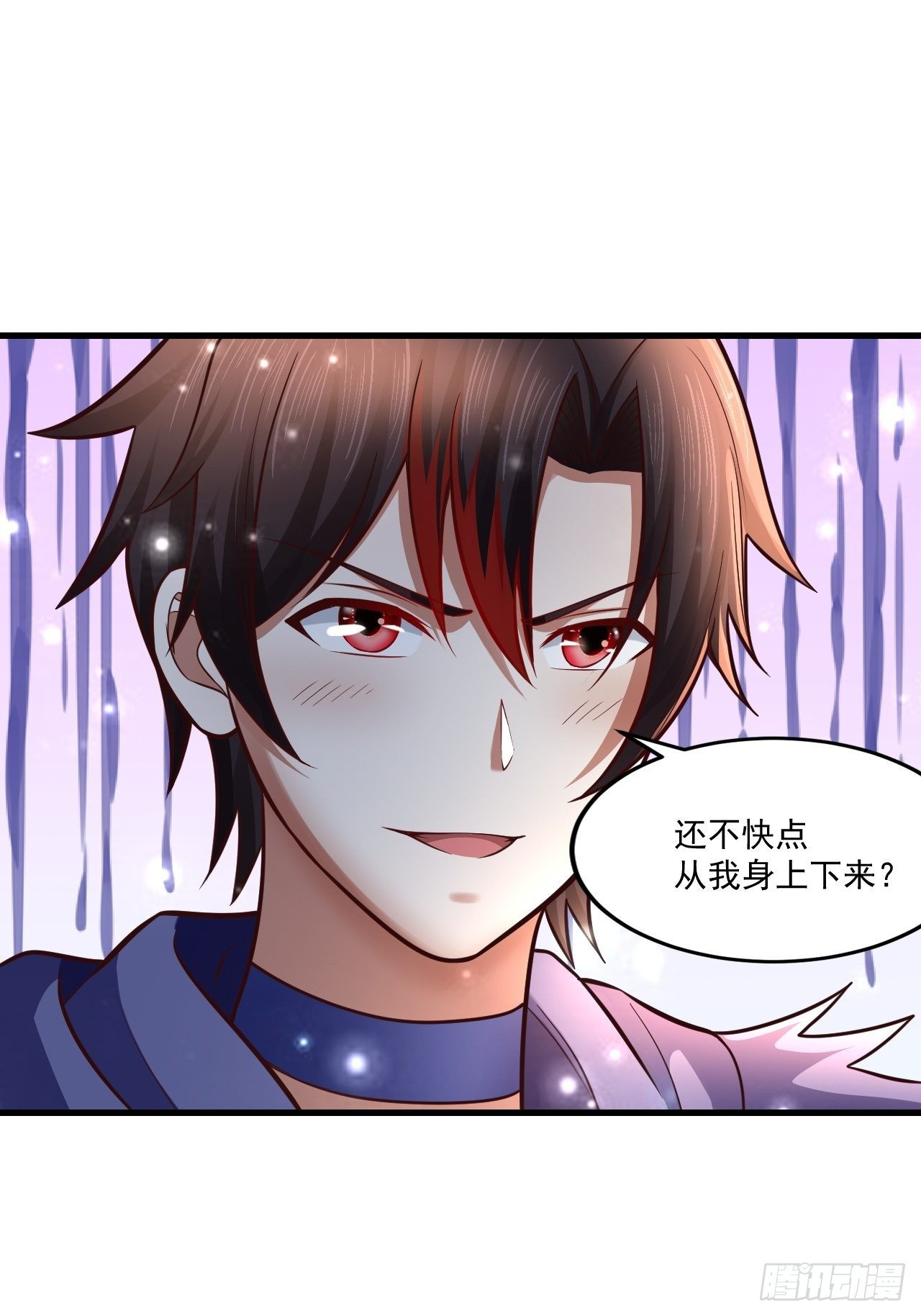 《开局就要打双排》56 骨龙 第14页