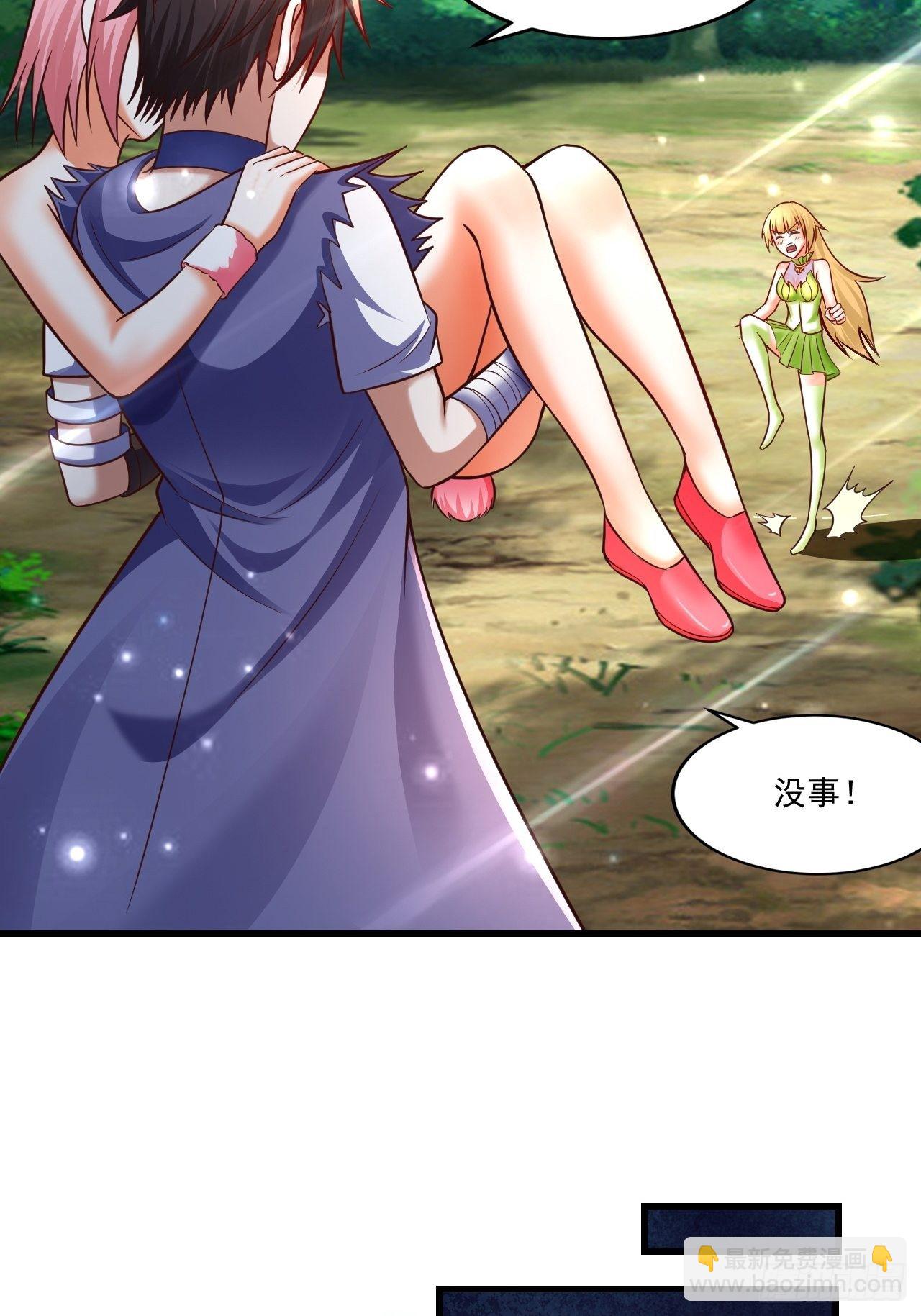 《开局就要打双排》56 骨龙 第17页