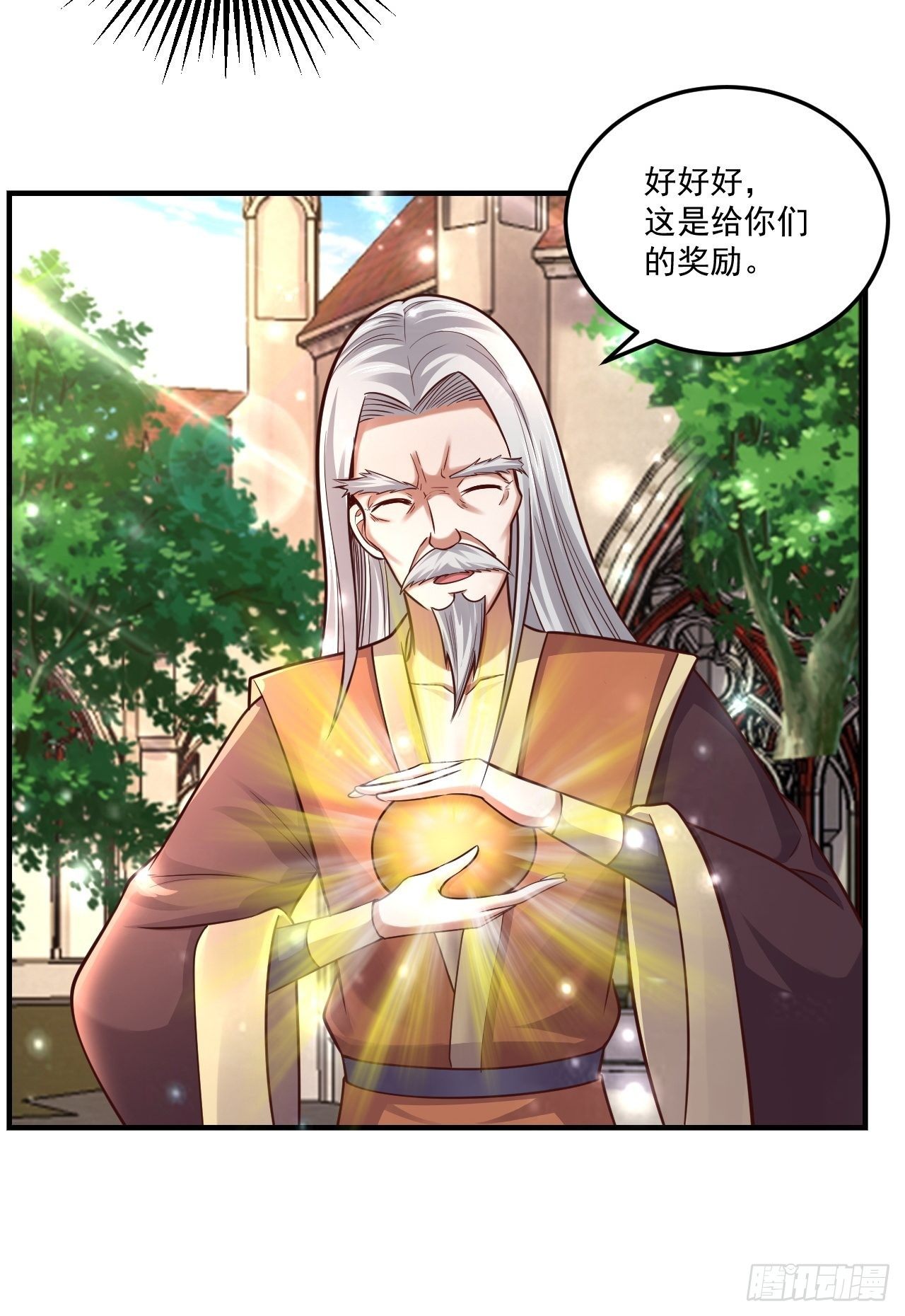 《开局就要打双排》56 骨龙 第22页