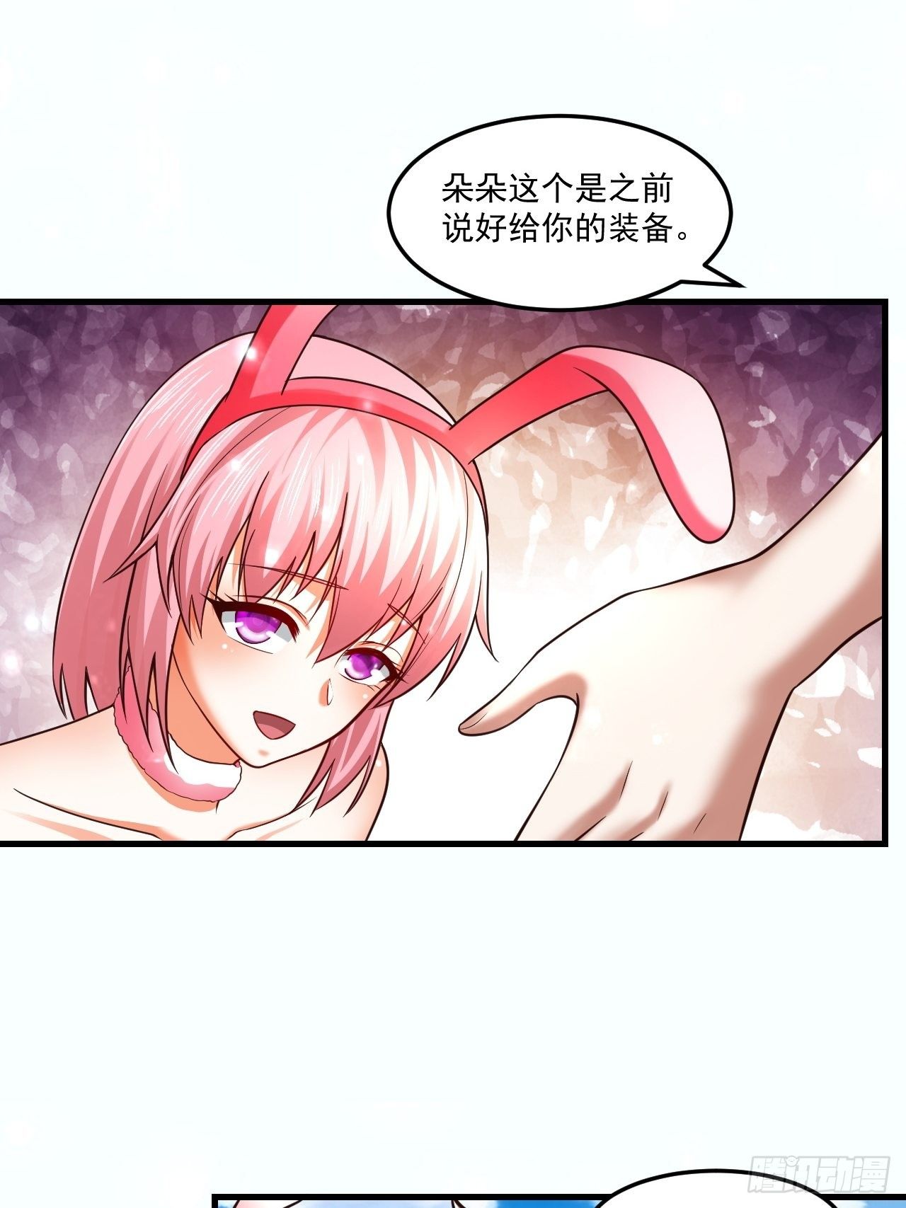 《开局就要打双排》56 骨龙 第24页