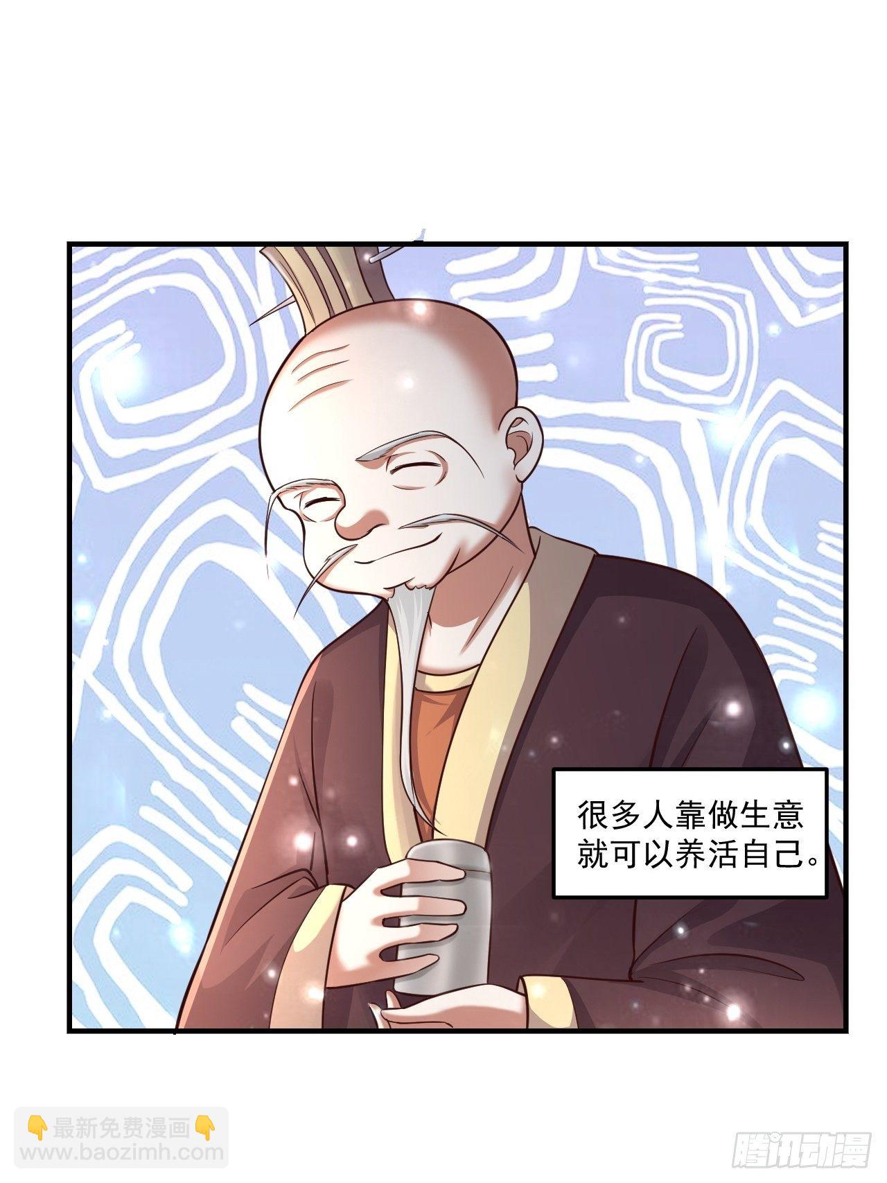 《开局就要打双排》56 骨龙 第29页