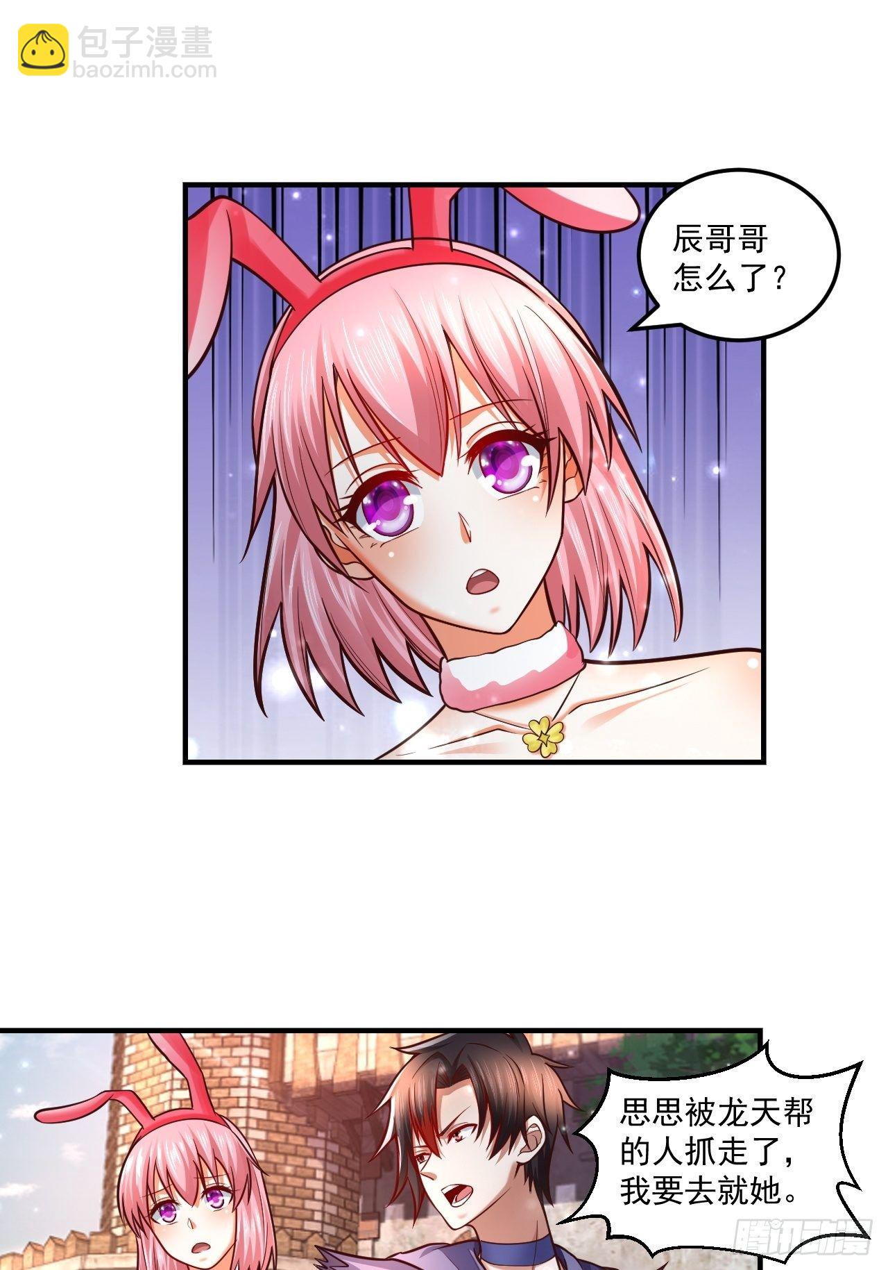 《开局就要打双排》56 骨龙 第35页
