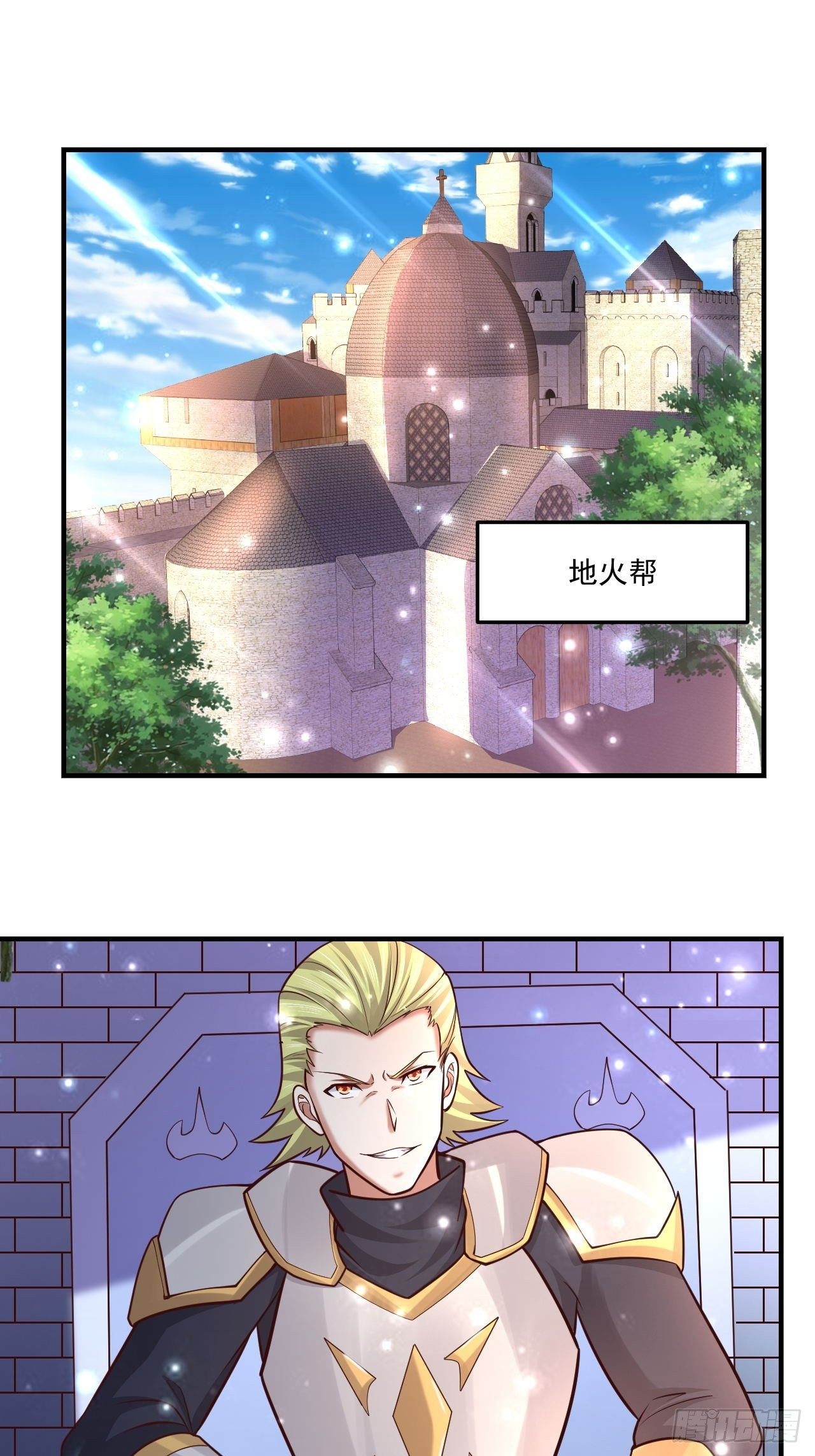 《开局就要打双排》56 骨龙 第39页