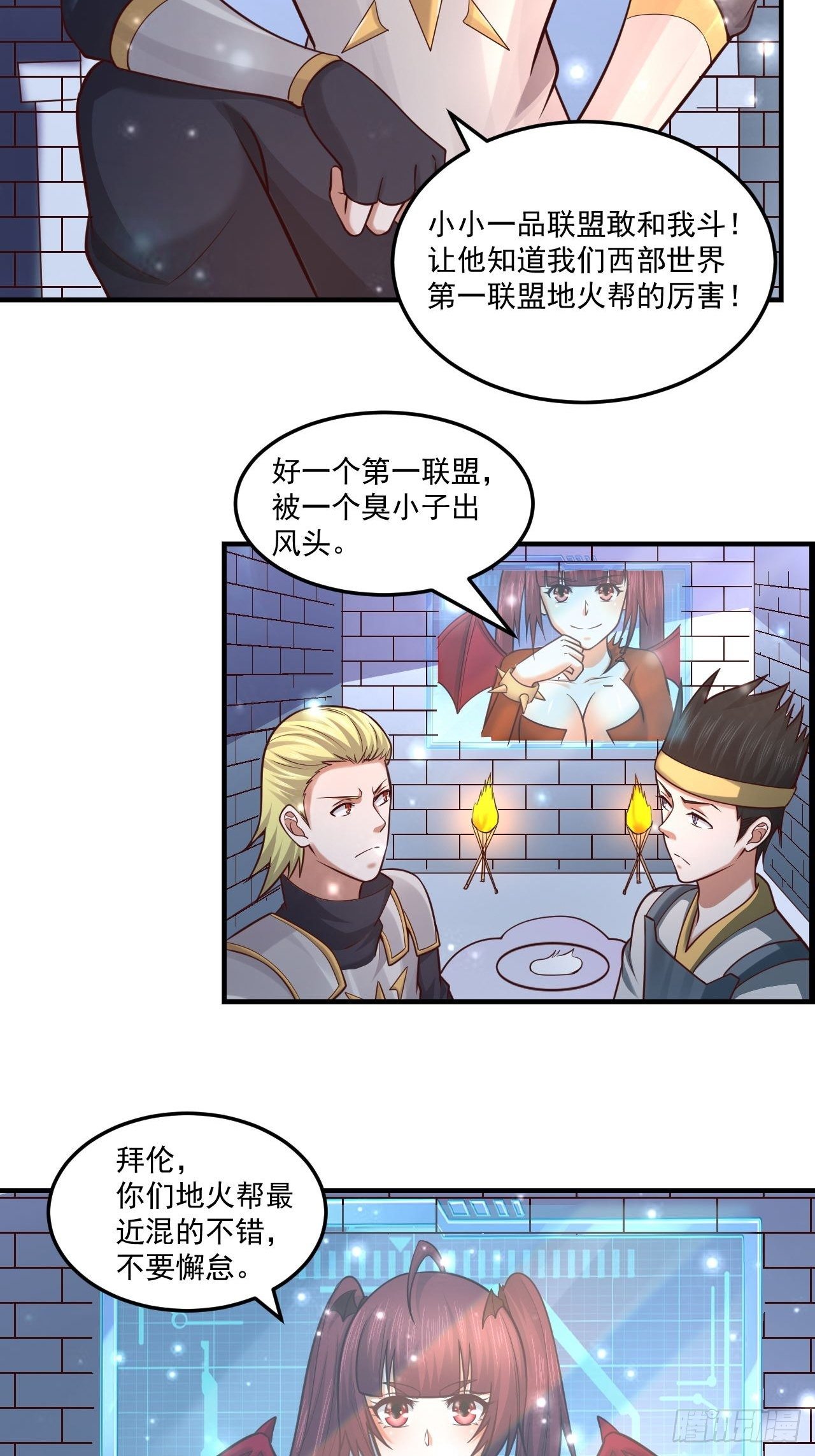 《开局就要打双排》56 骨龙 第40页