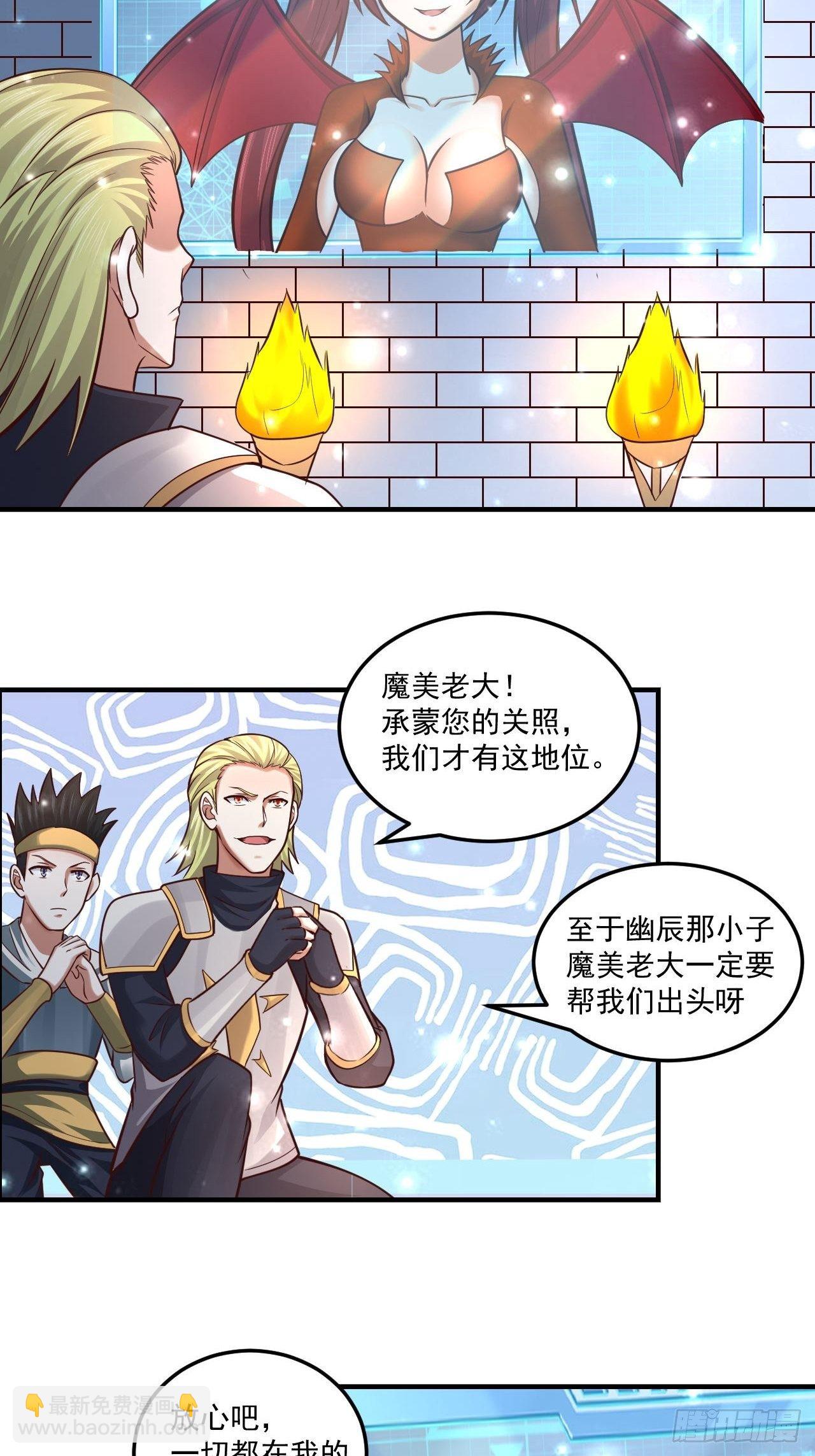 《开局就要打双排》56 骨龙 第41页