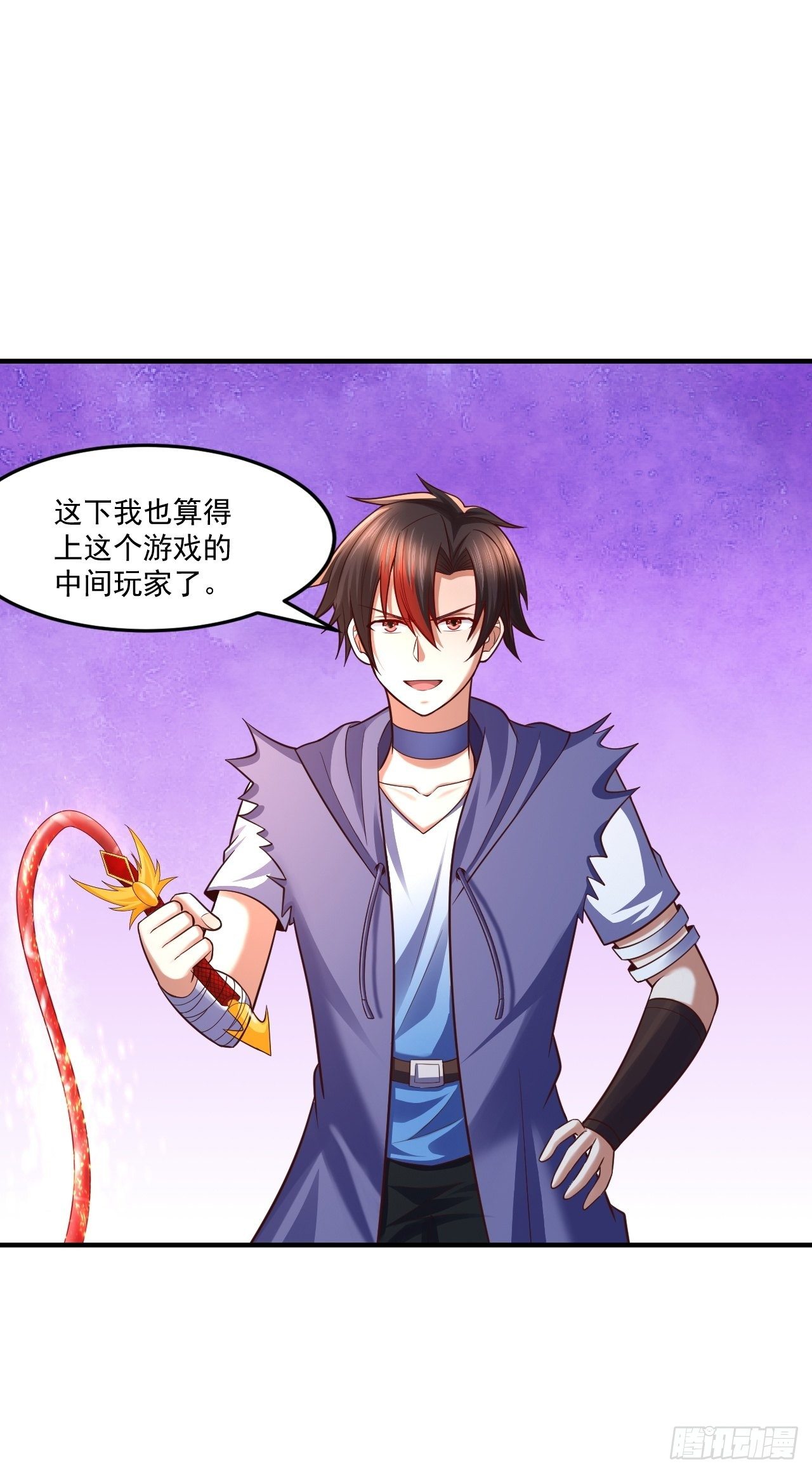 《开局就要打双排》56 骨龙 第9页