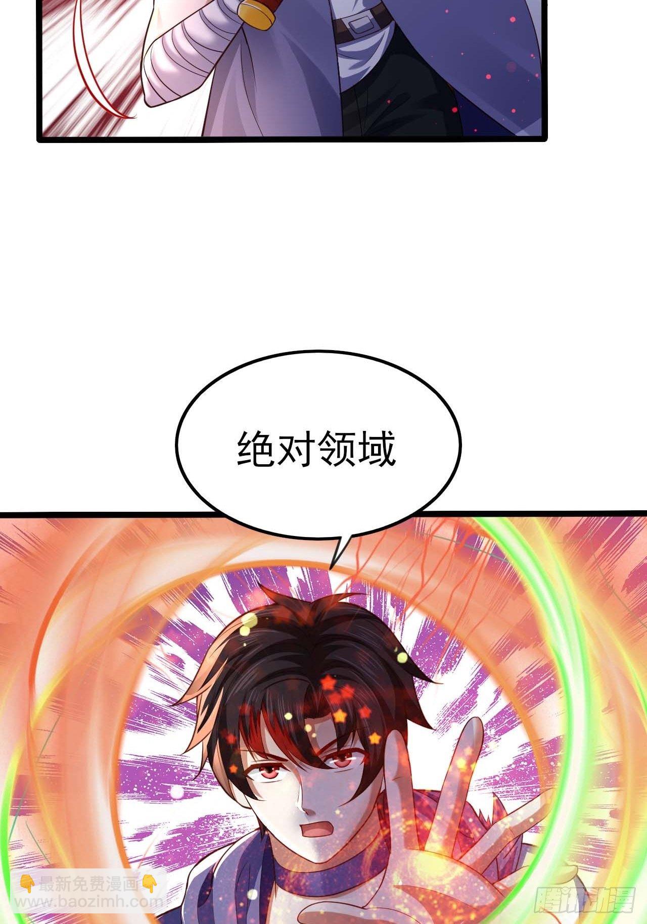 《开局就要打双排》57 狂化 第11页
