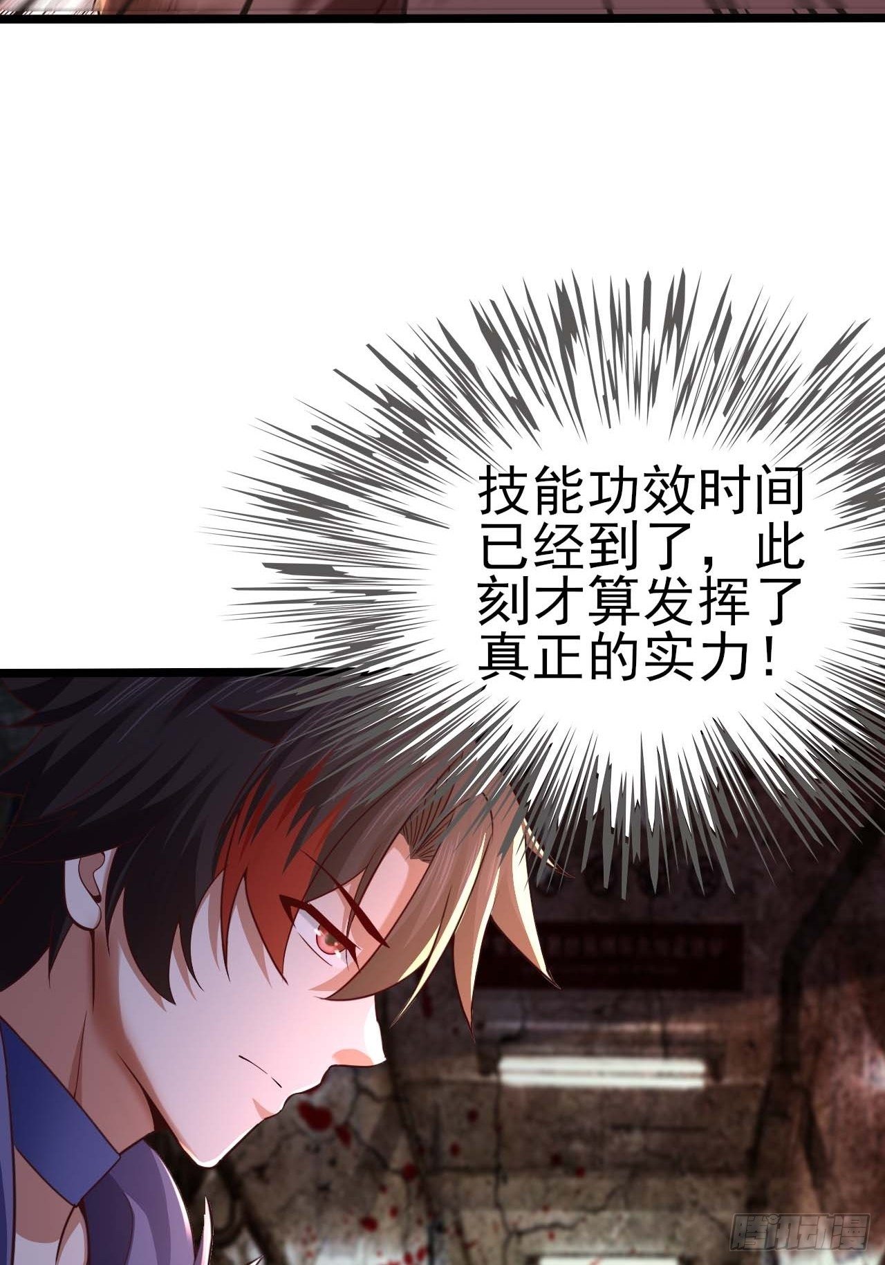 《开局就要打双排》57 狂化 第18页