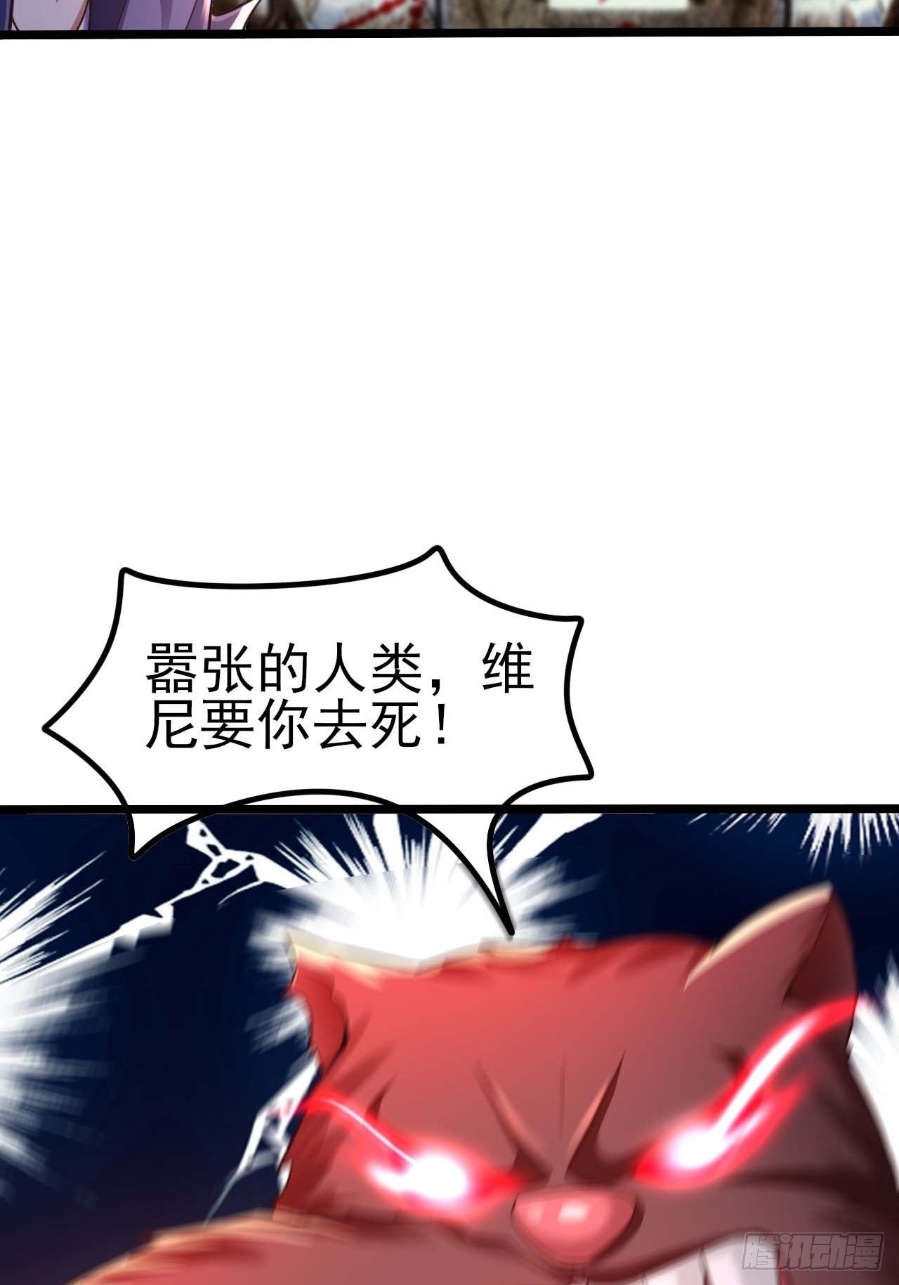 《开局就要打双排》57 狂化 第19页