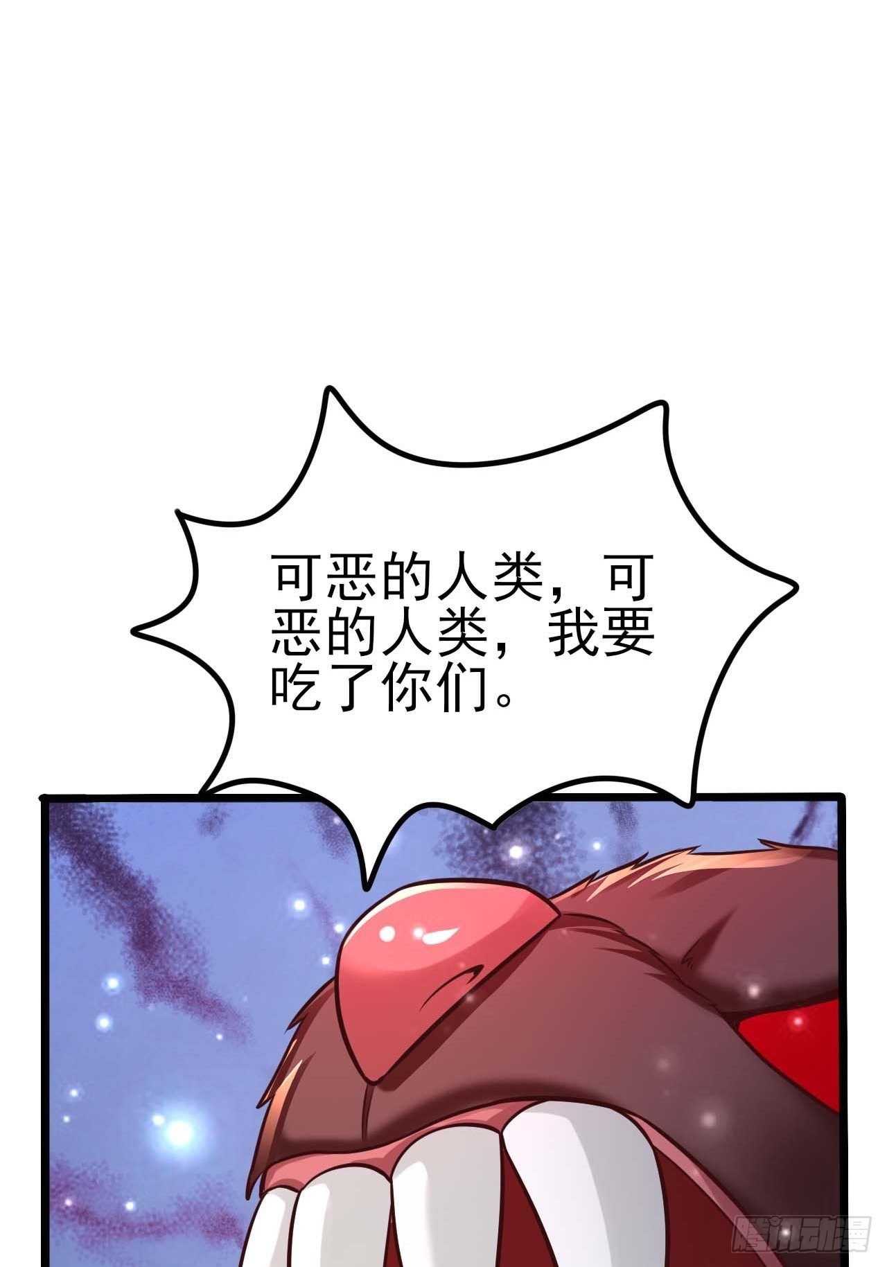 《开局就要打双排》57 狂化 第36页