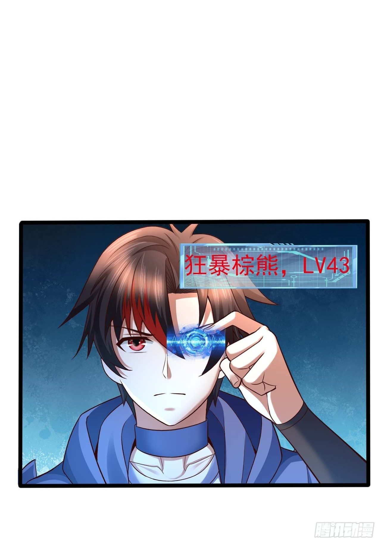 《开局就要打双排》57 狂化 第3页