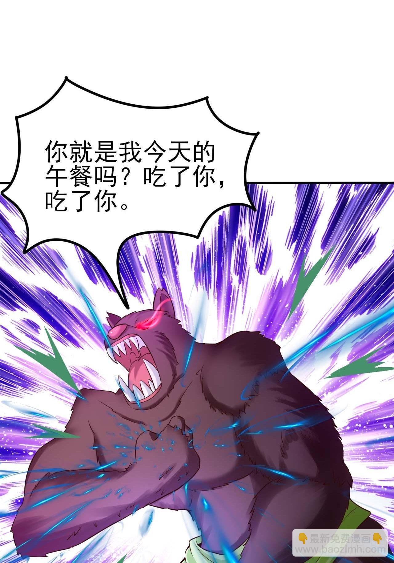 《开局就要打双排》57 狂化 第4页