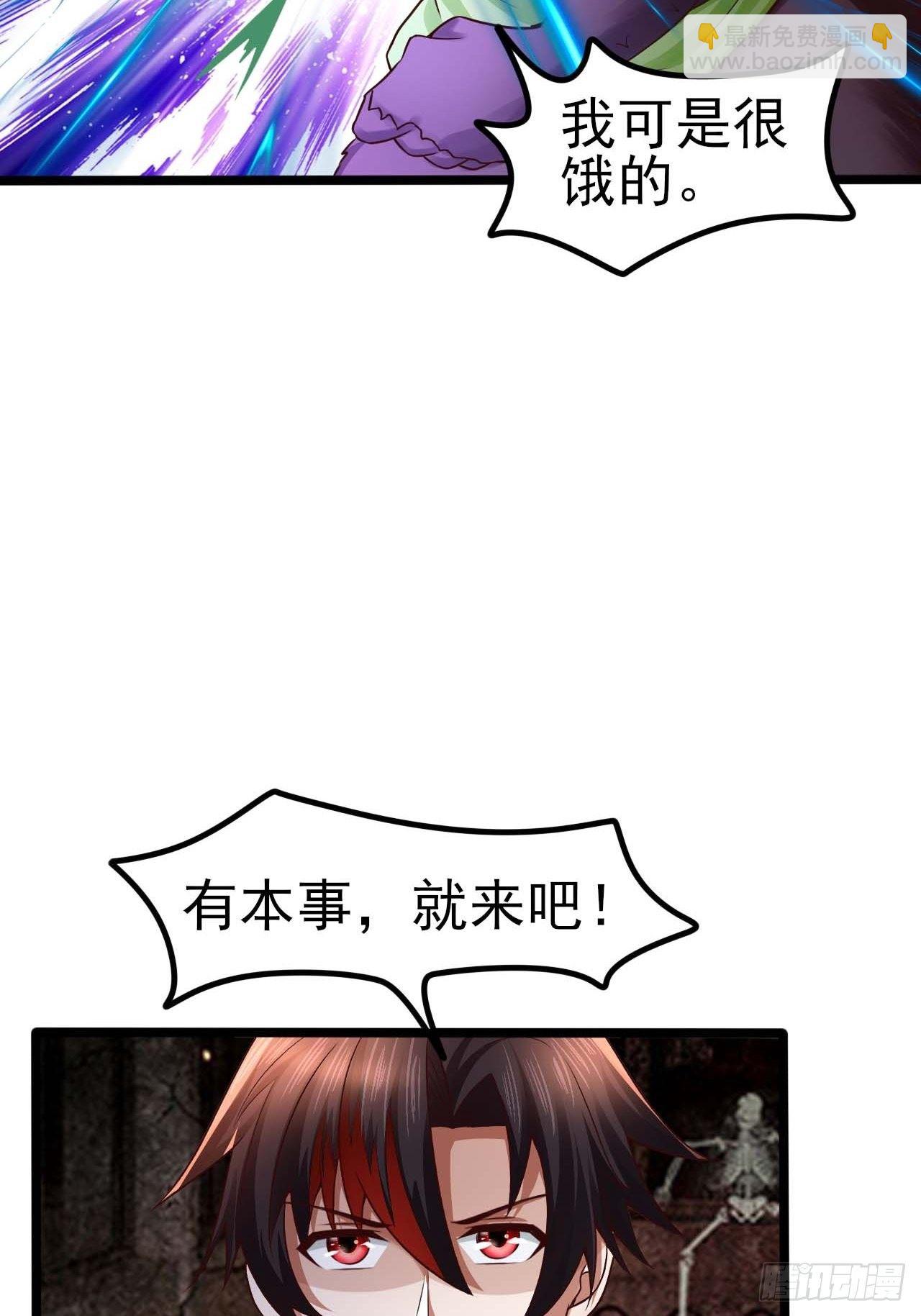 《开局就要打双排》57 狂化 第5页