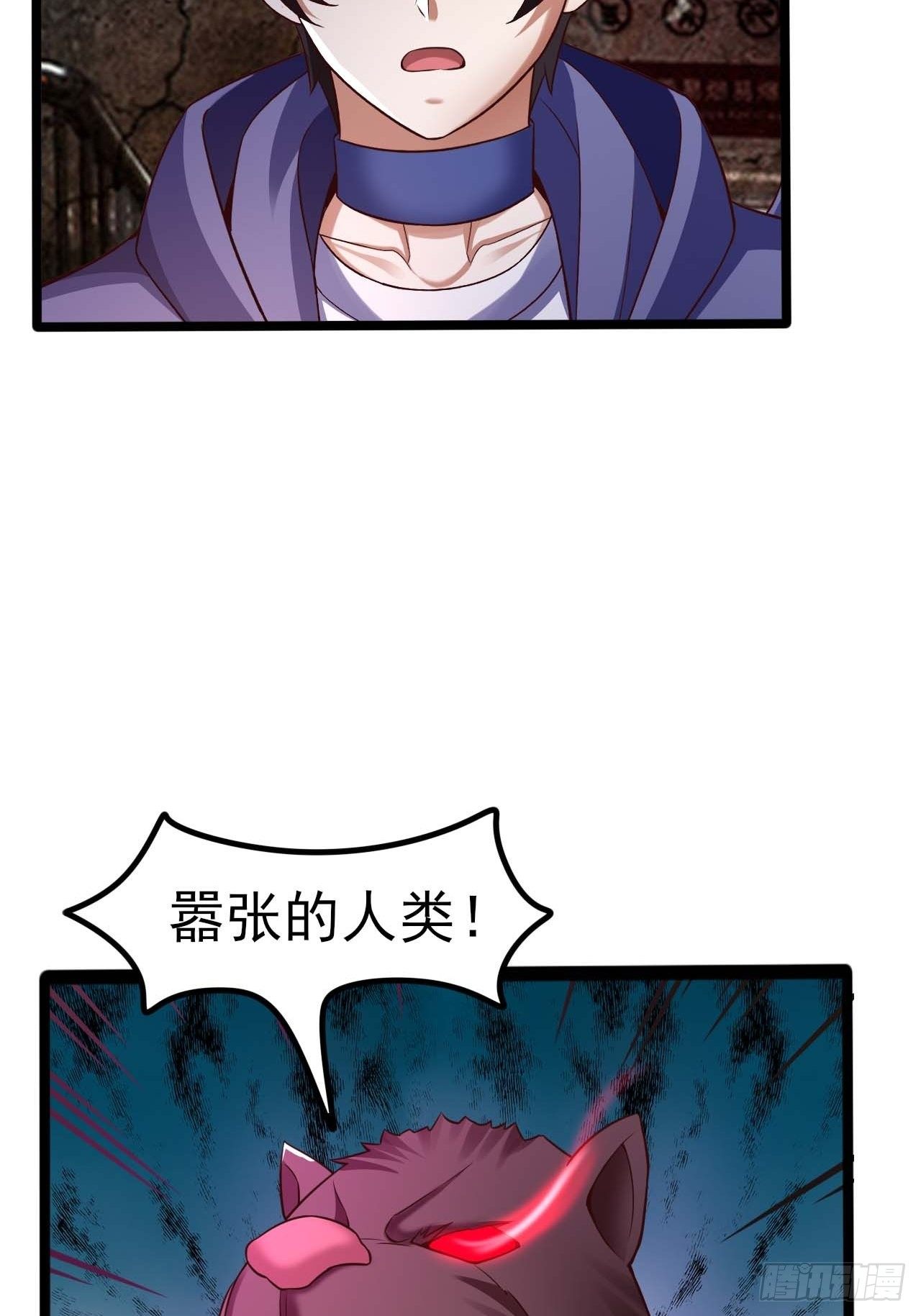 《开局就要打双排》57 狂化 第6页
