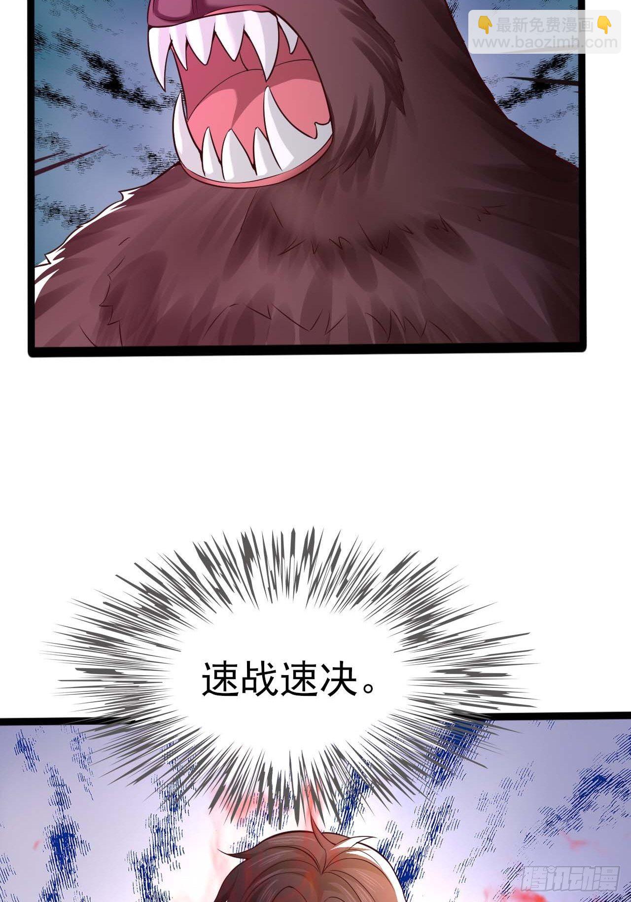 《开局就要打双排》57 狂化 第7页