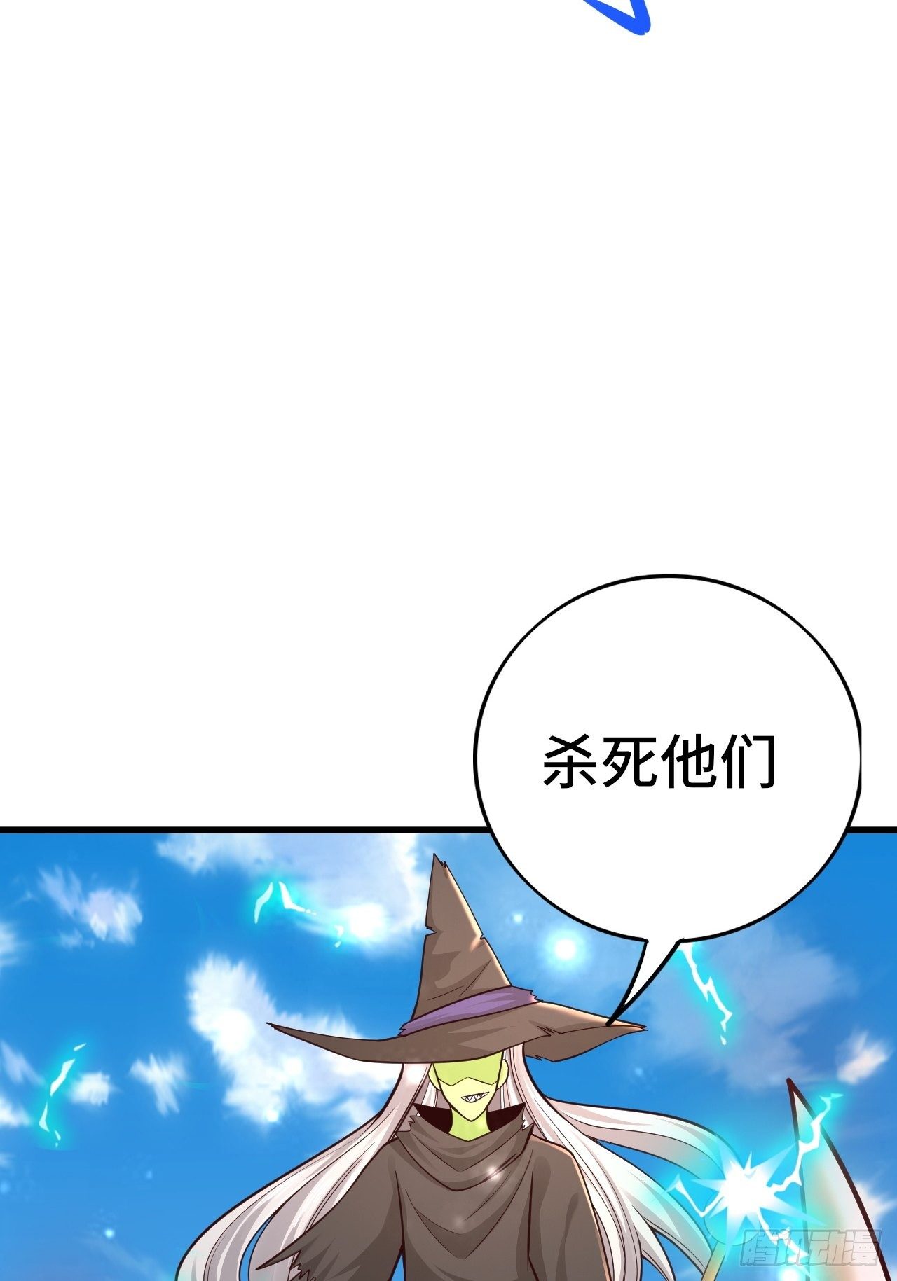 《开局就要打双排》55 黑暗巫师罗德 第23页