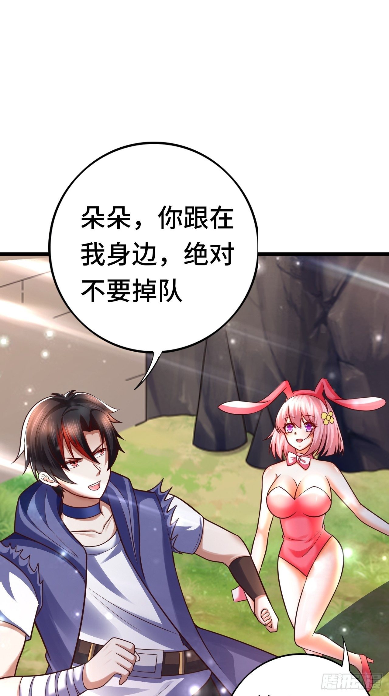 《开局就要打双排》55 黑暗巫师罗德 第30页