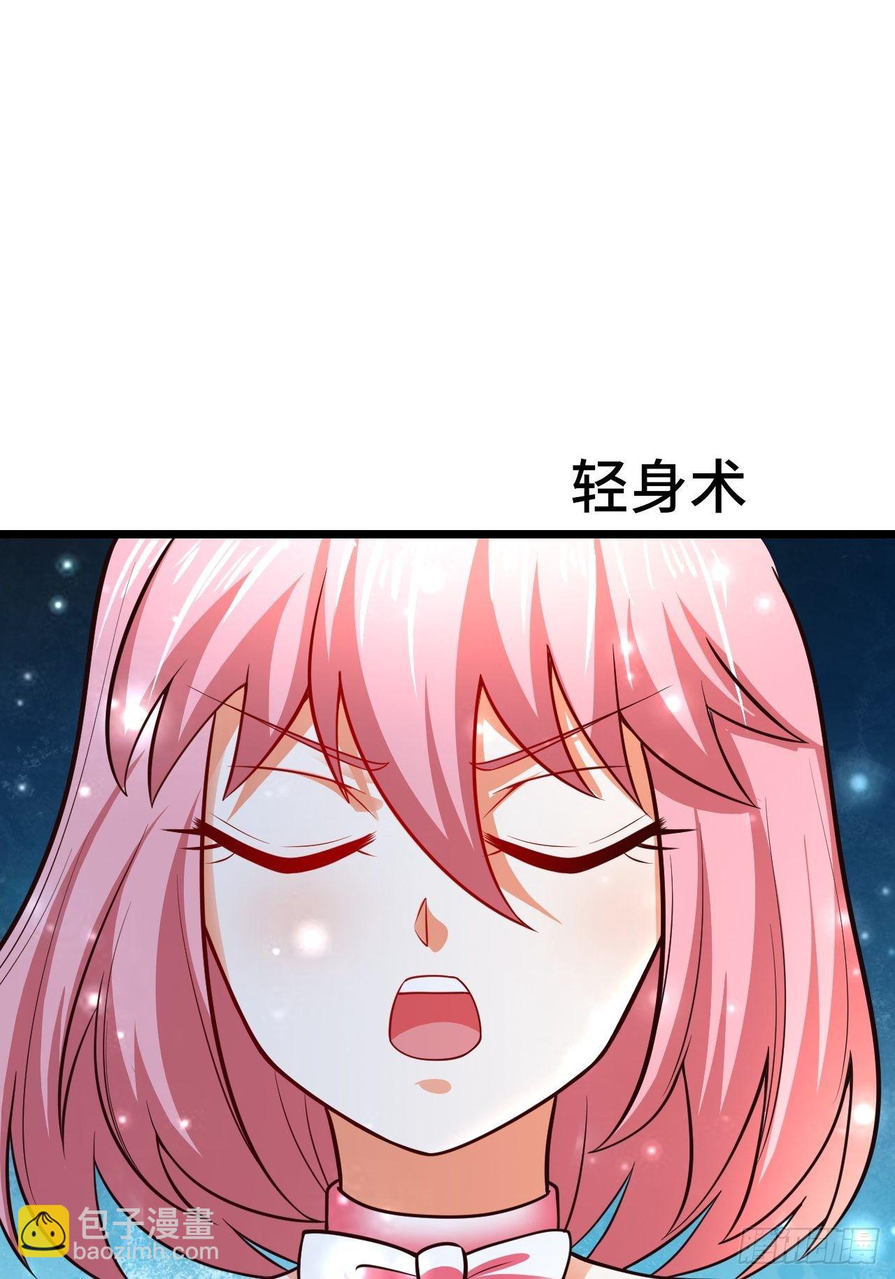 《开局就要打双排》55 黑暗巫师罗德 第37页