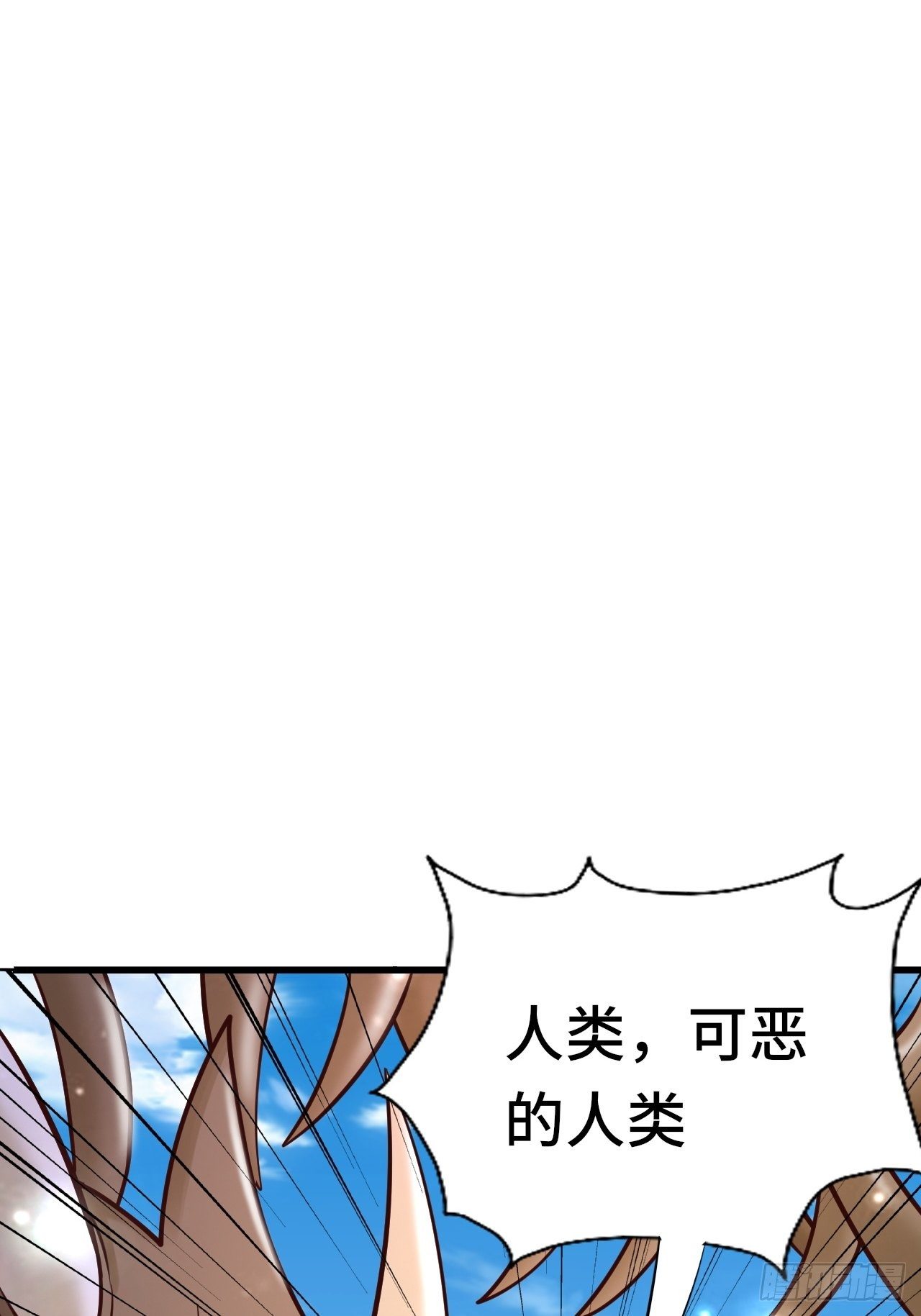 《开局就要打双排》55 黑暗巫师罗德 第45页
