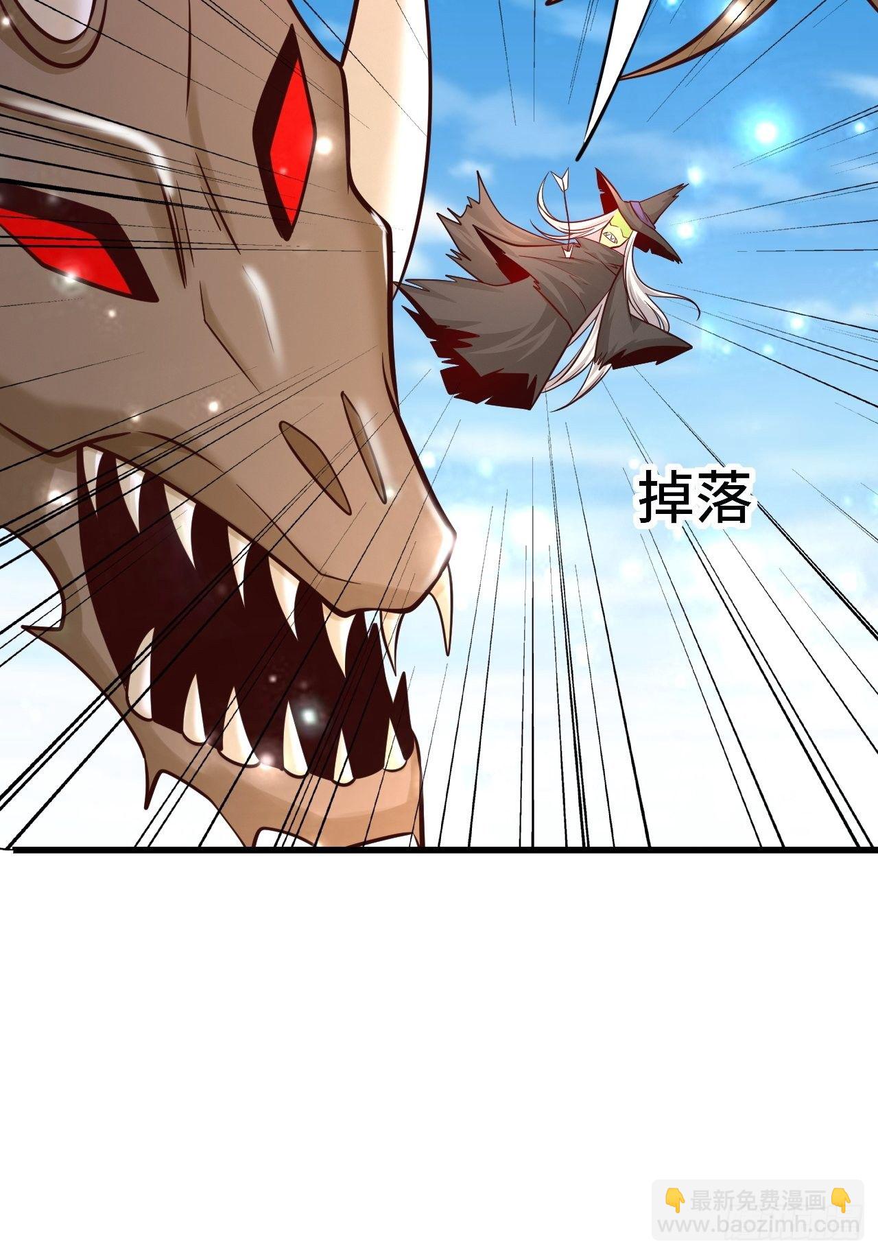 《开局就要打双排》55 黑暗巫师罗德 第46页