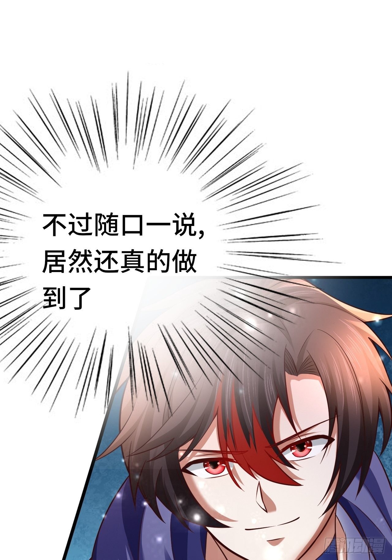 《开局就要打双排》55 黑暗巫师罗德 第47页