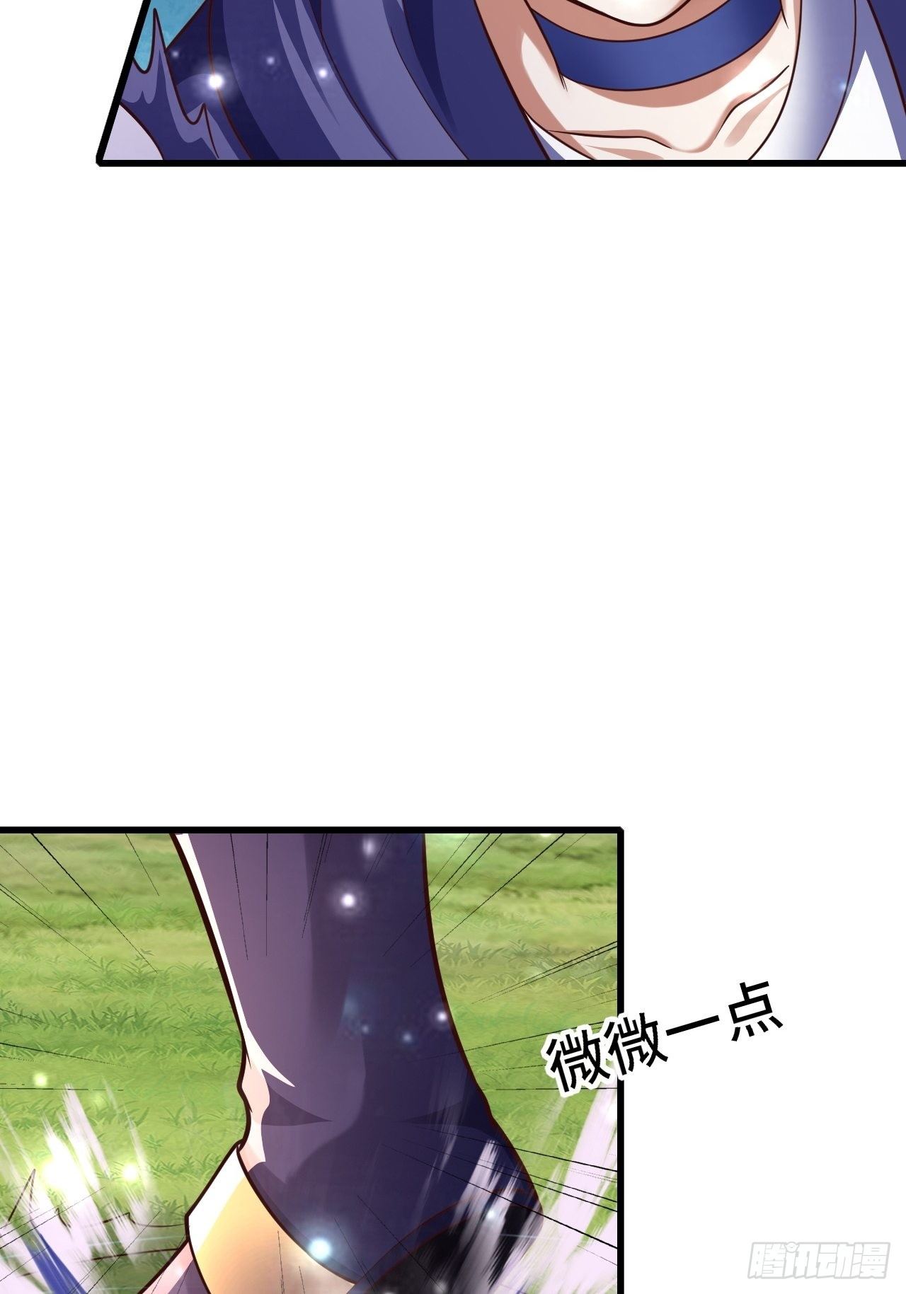 《开局就要打双排》55 黑暗巫师罗德 第48页