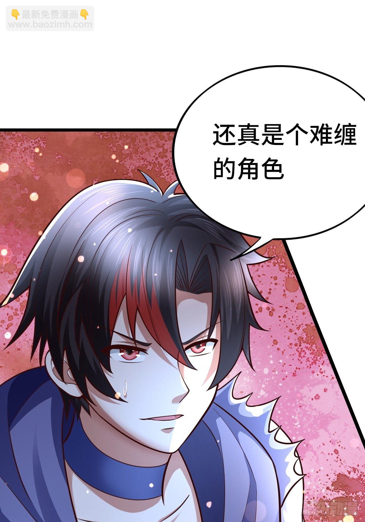 《开局就要打双排》55 黑暗巫师罗德 第4页