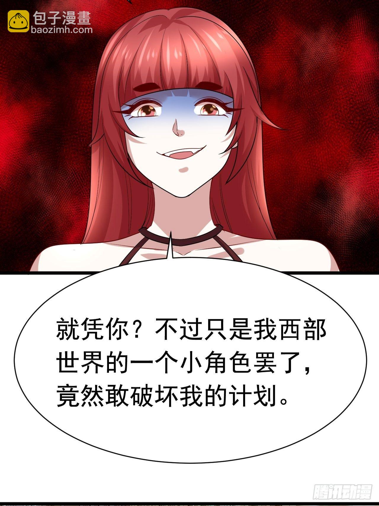 《开局就要打双排》59 差一步 第10页