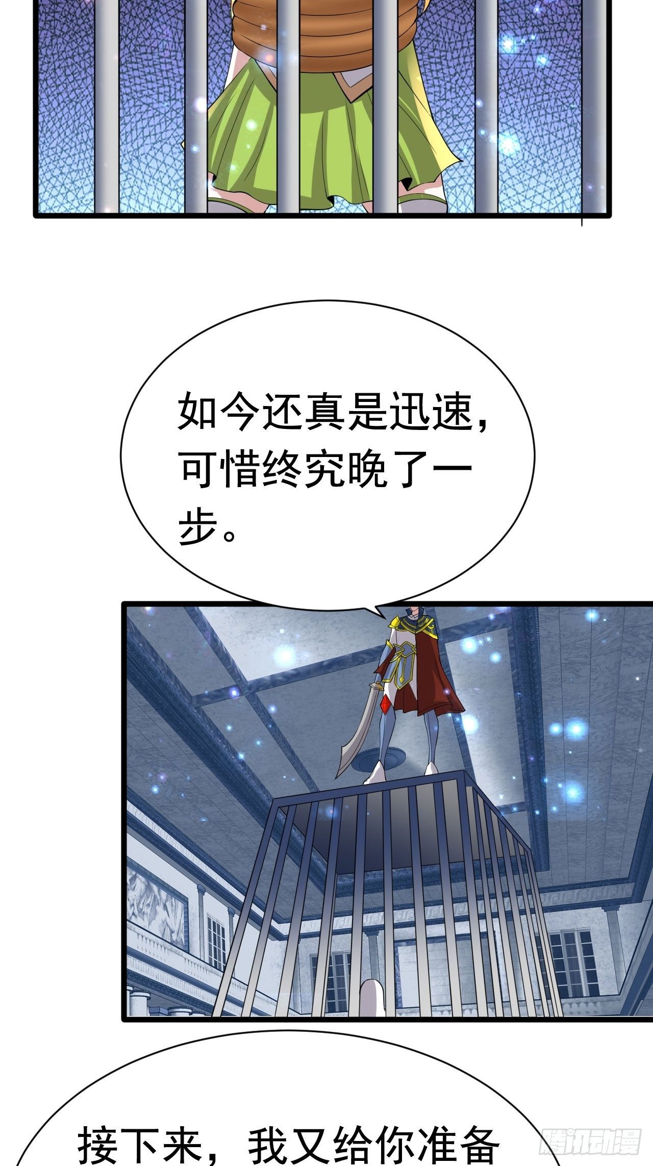 《开局就要打双排》59 差一步 第15页