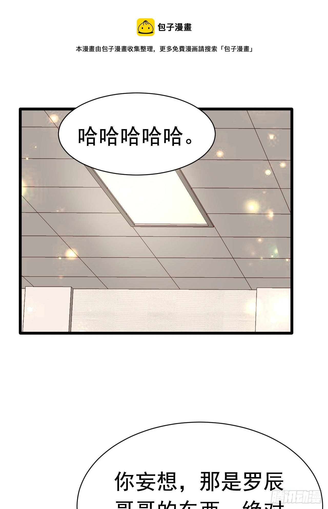 《开局就要打双排》59 差一步 第1页