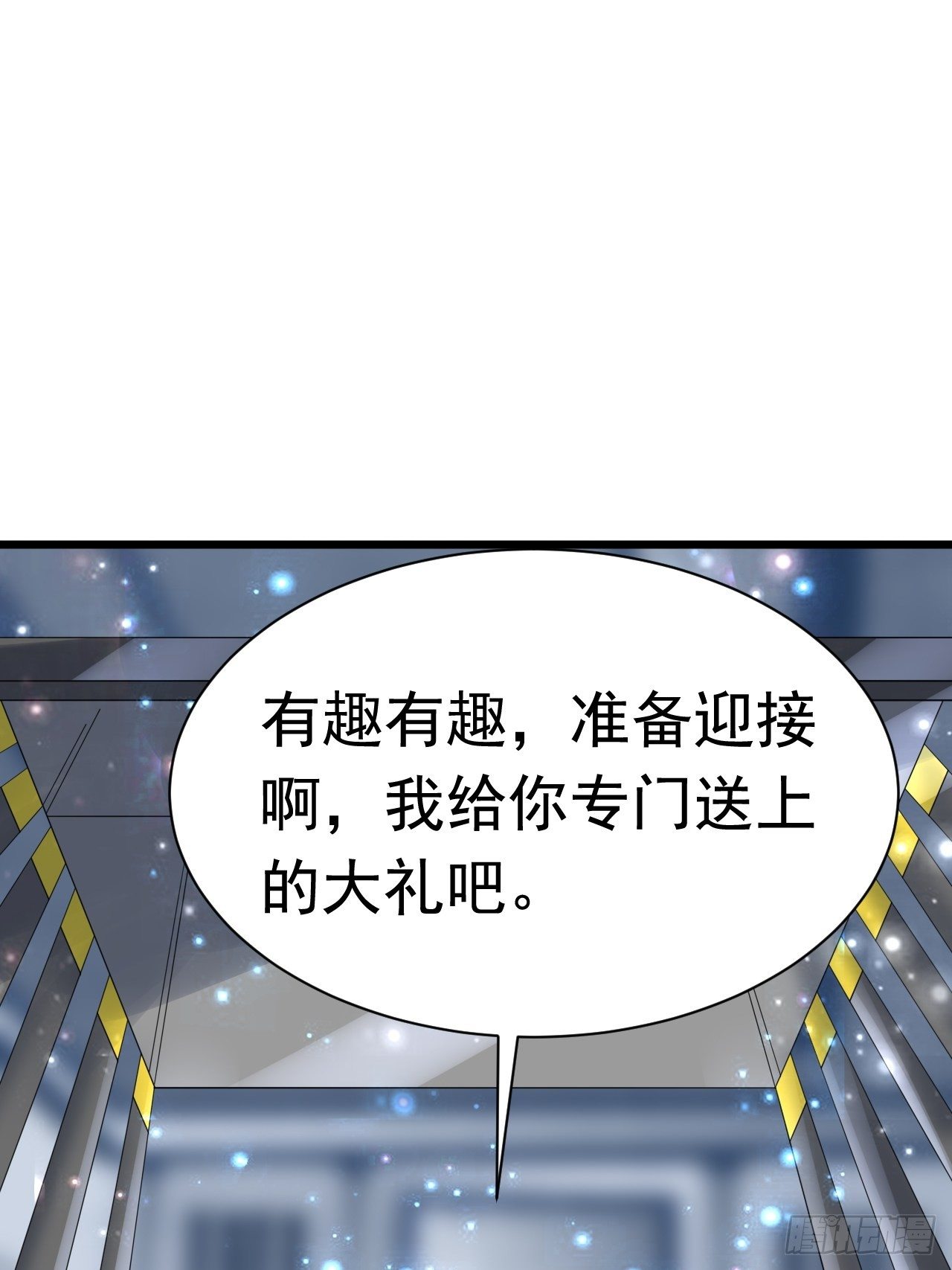 《开局就要打双排》59 差一步 第26页