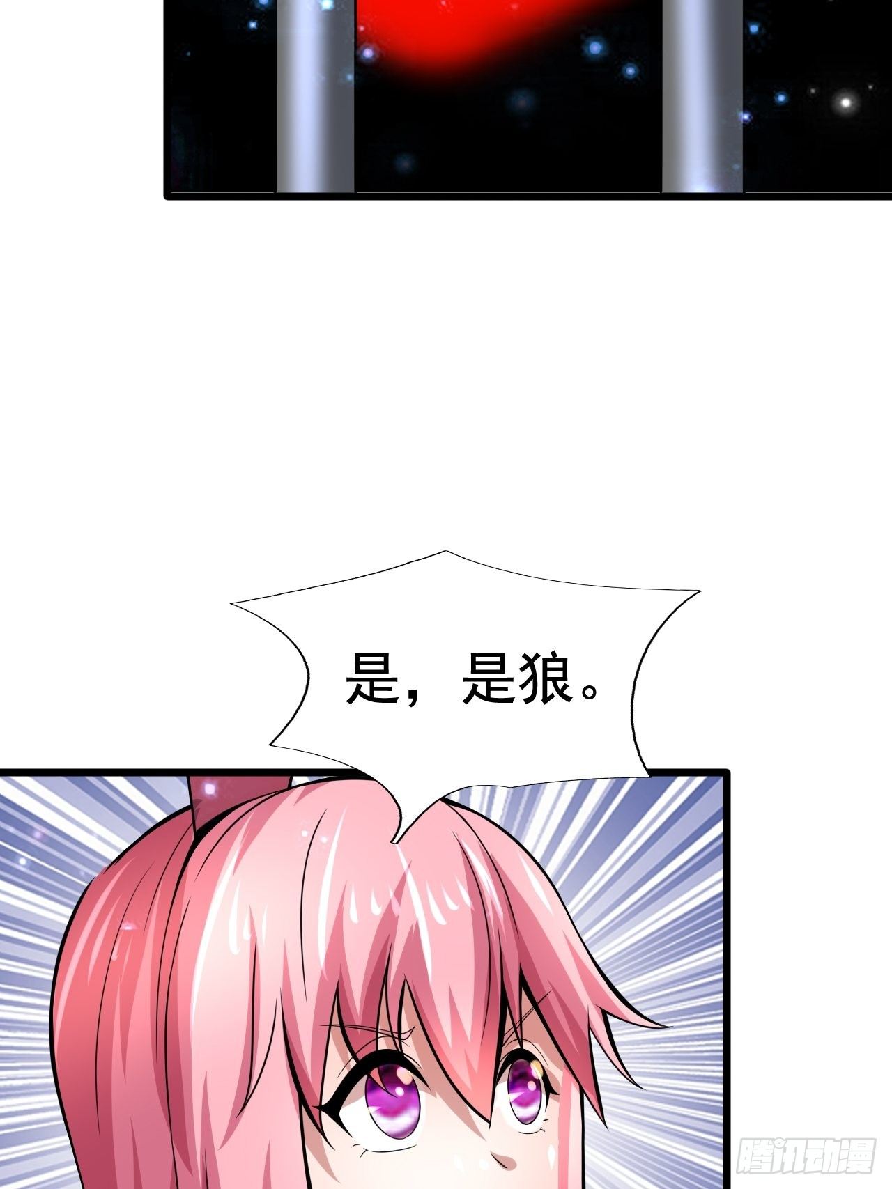 《开局就要打双排》59 差一步 第28页