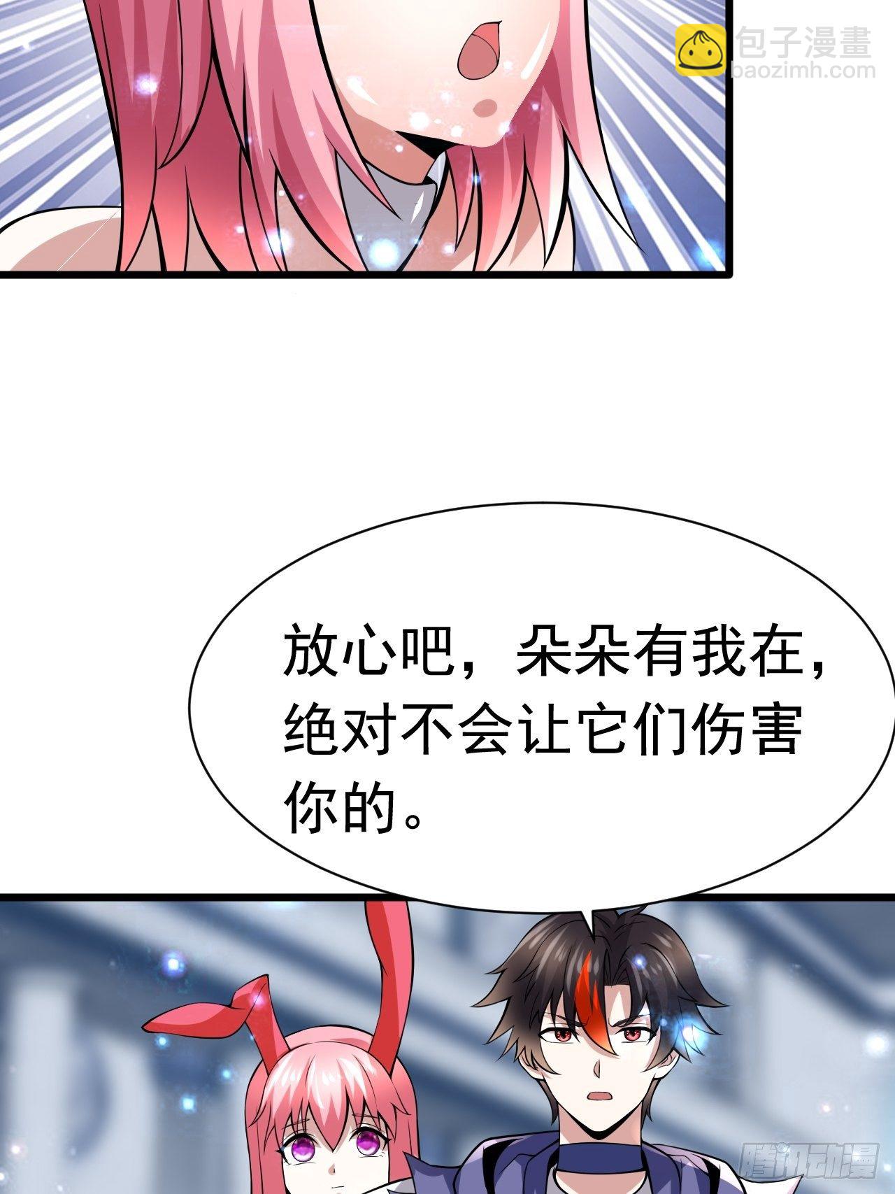 《开局就要打双排》59 差一步 第29页