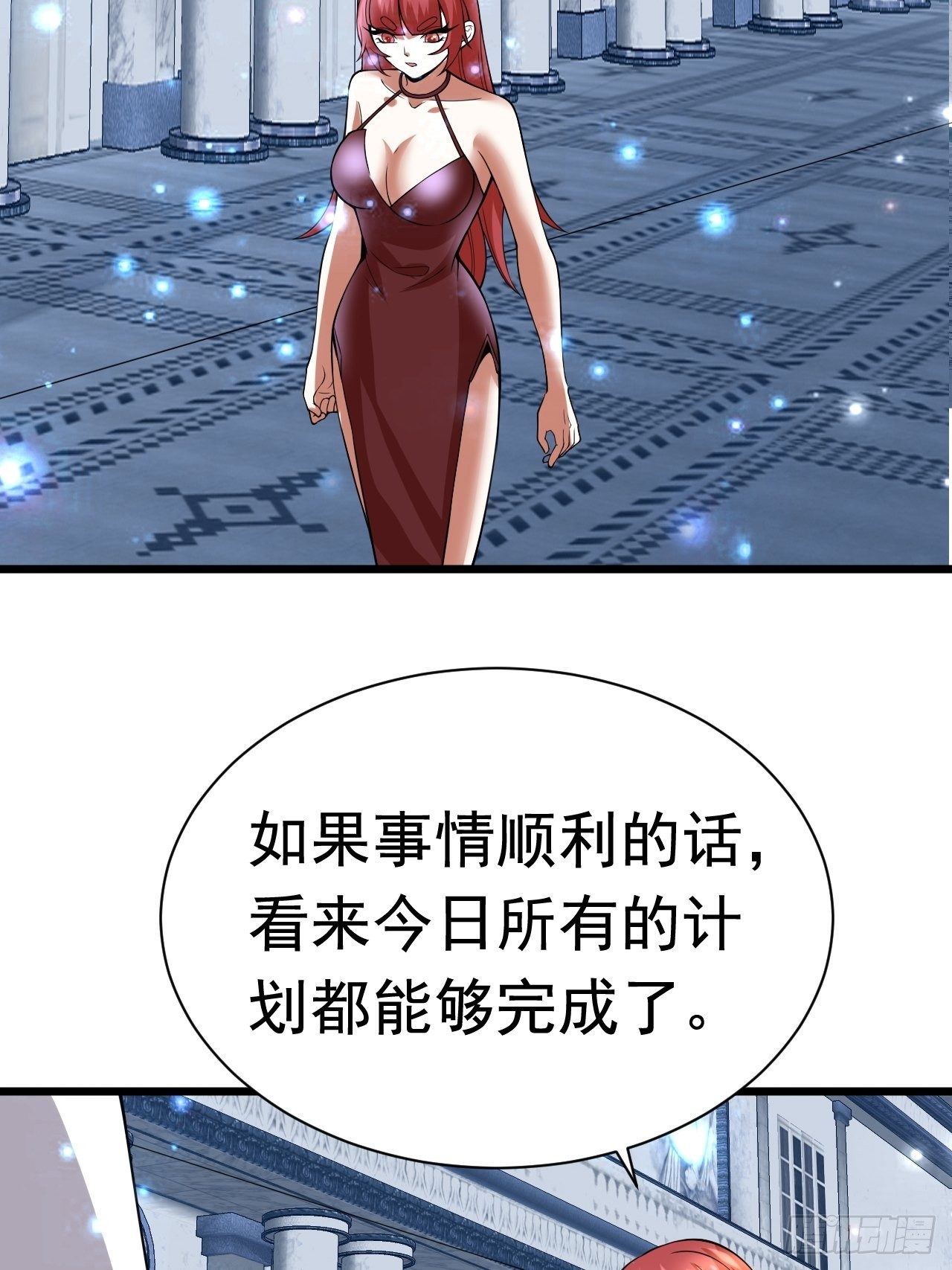 《开局就要打双排》59 差一步 第33页