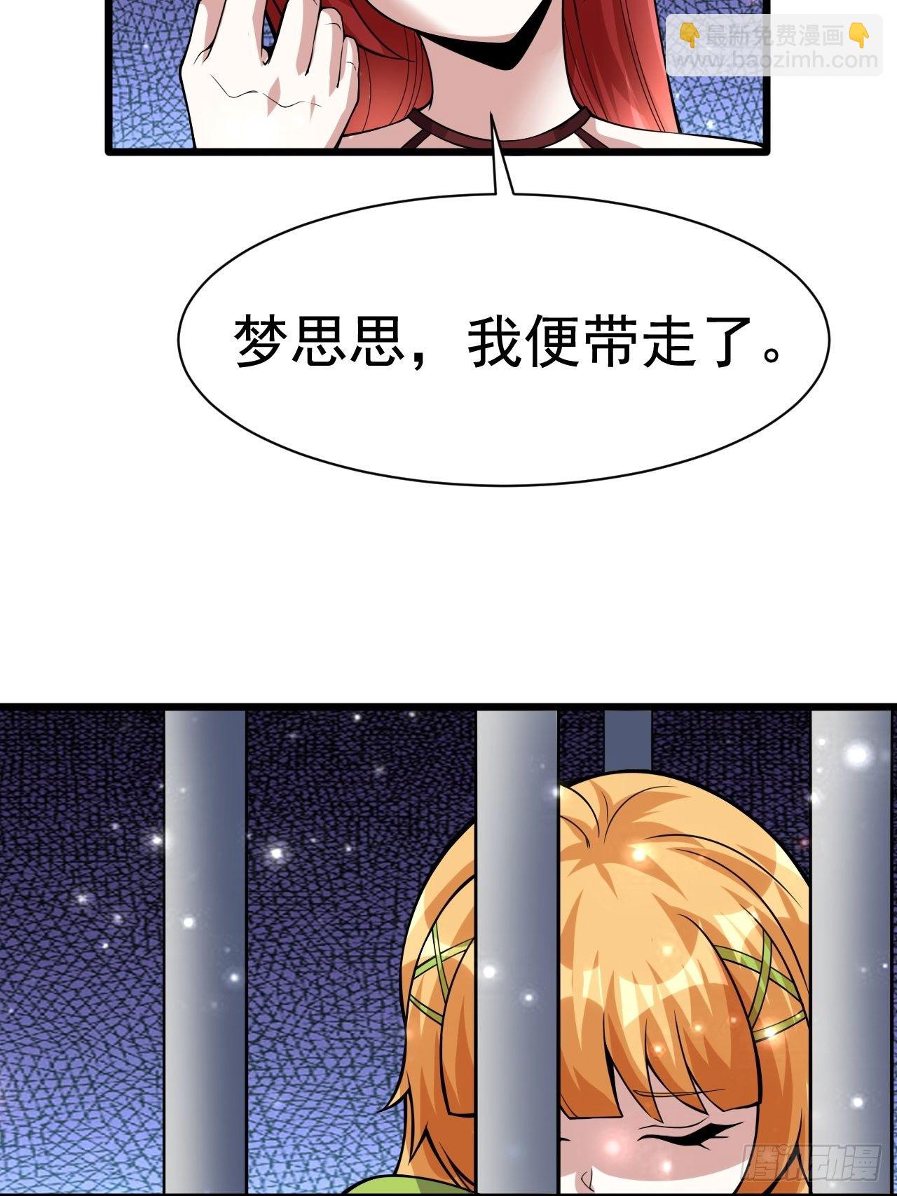 《开局就要打双排》59 差一步 第37页