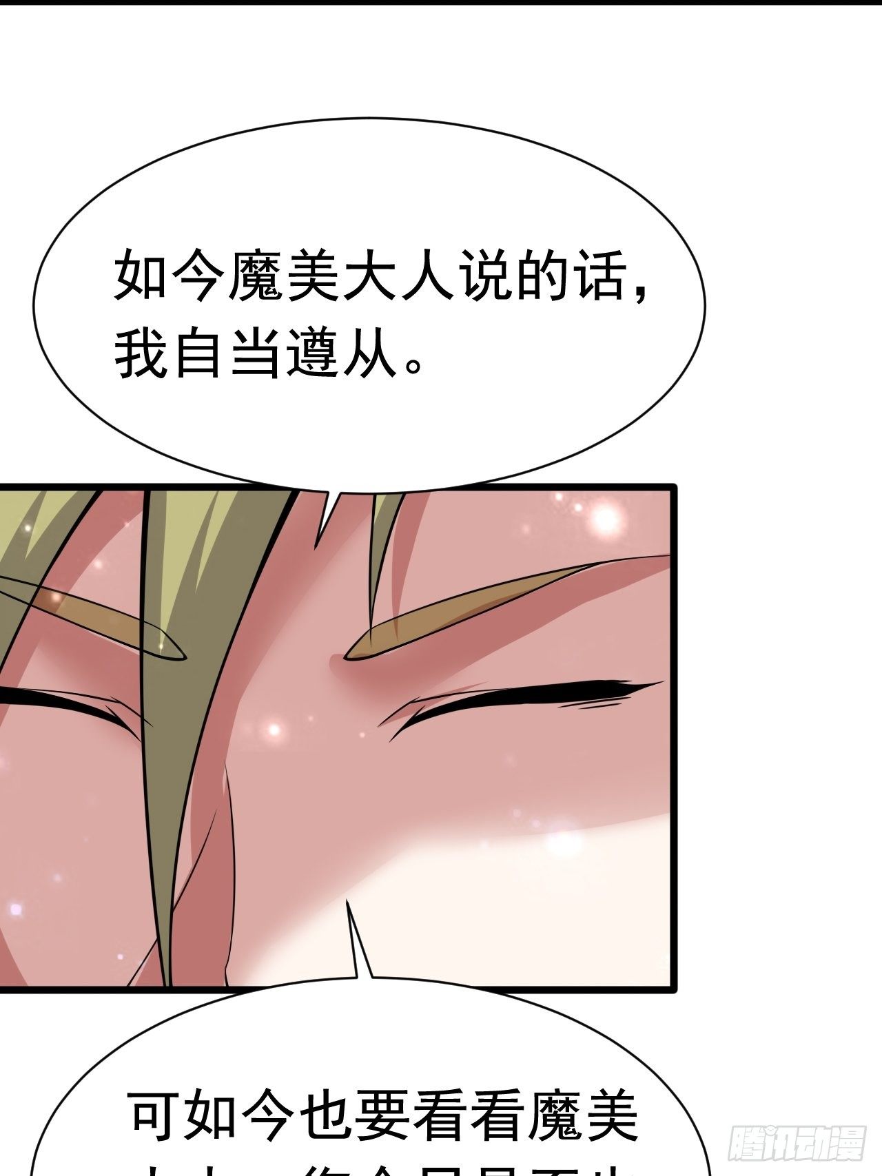 《开局就要打双排》59 差一步 第38页