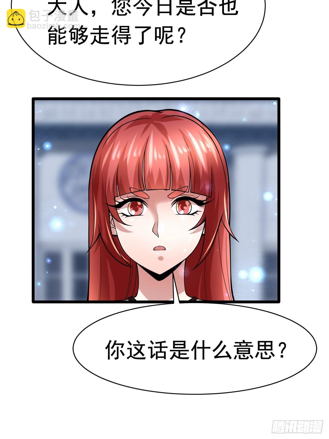 《开局就要打双排》59 差一步 第39页