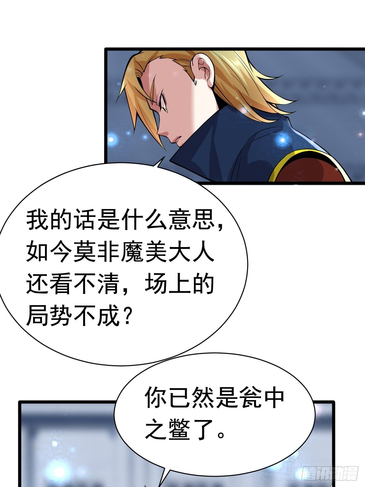 《开局就要打双排》59 差一步 第40页