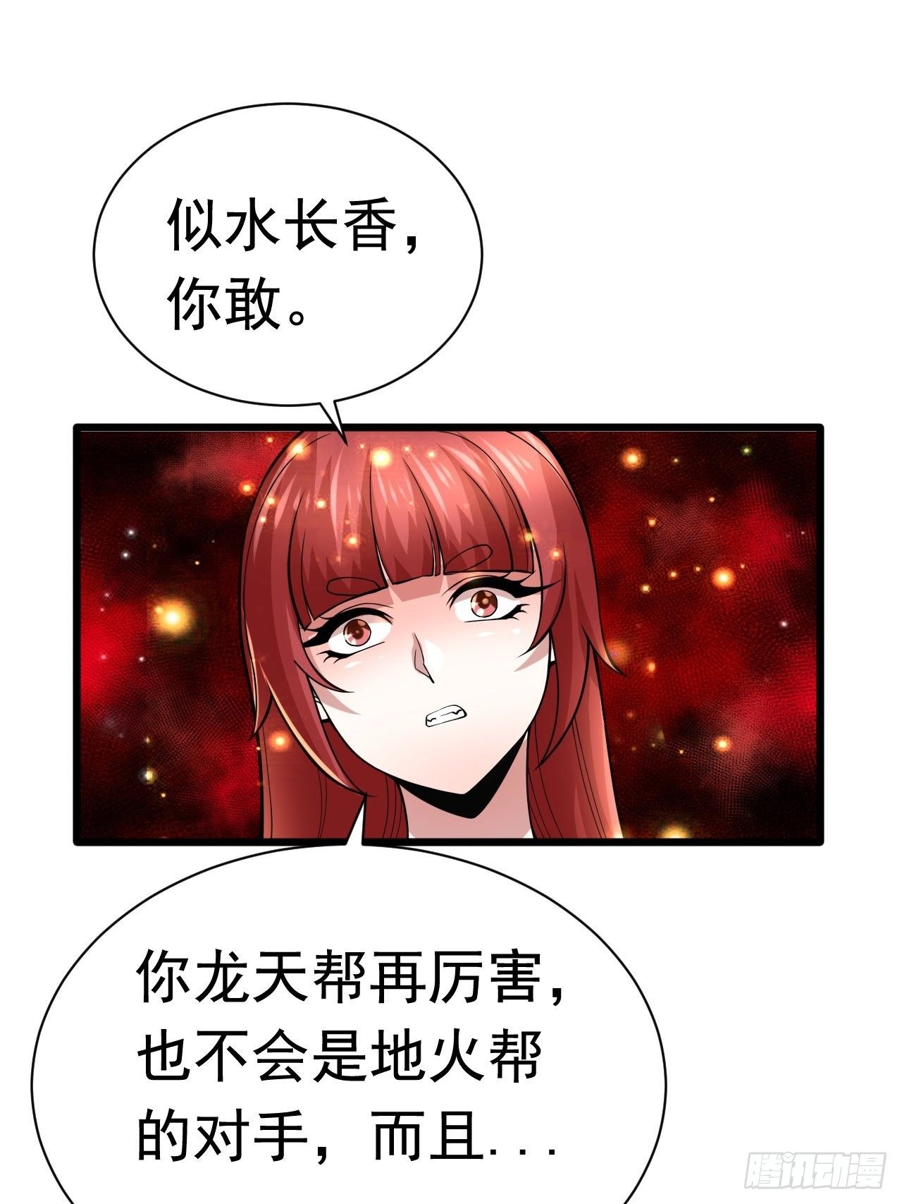 《开局就要打双排》59 差一步 第42页