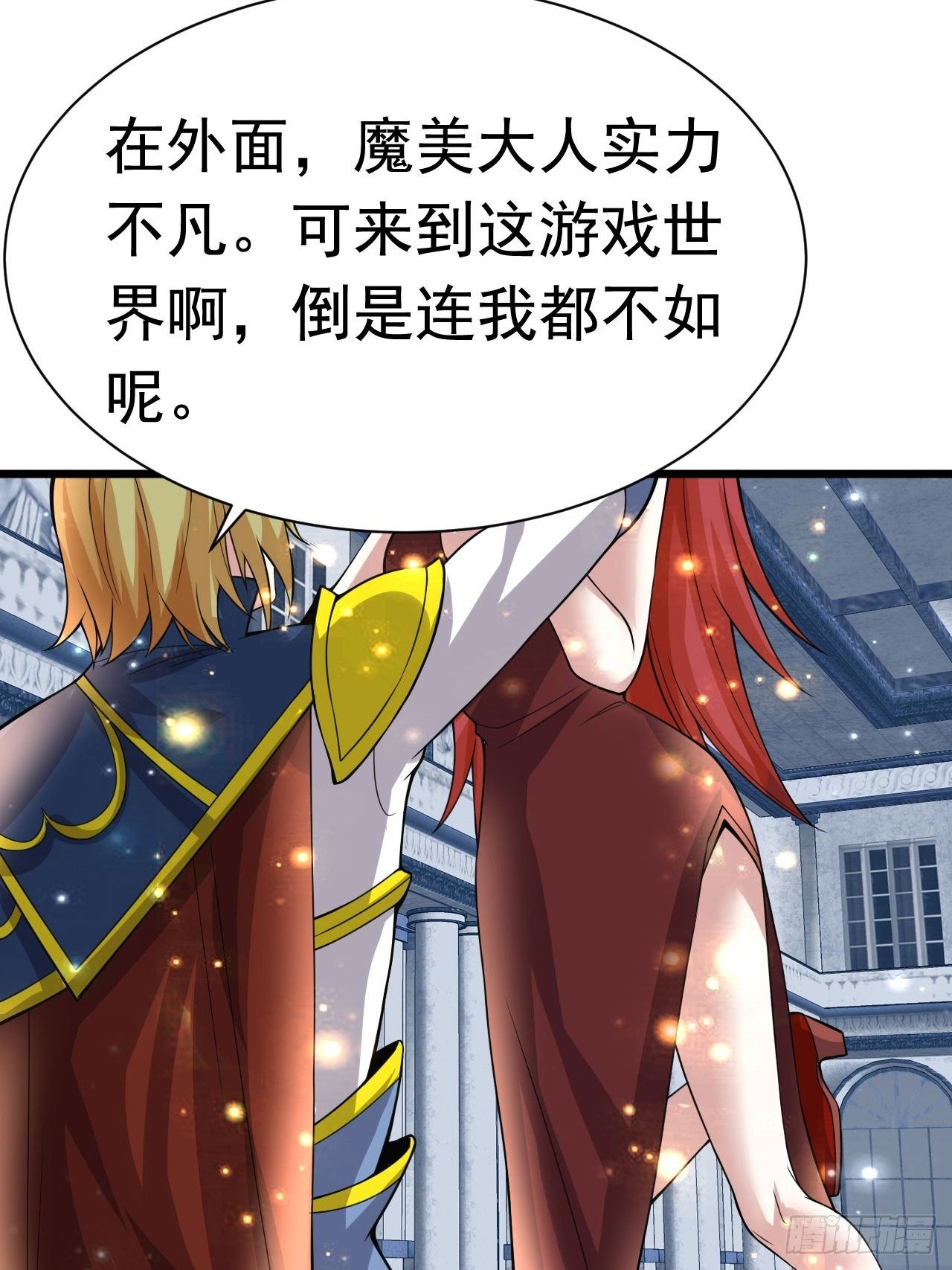 《开局就要打双排》59 差一步 第49页