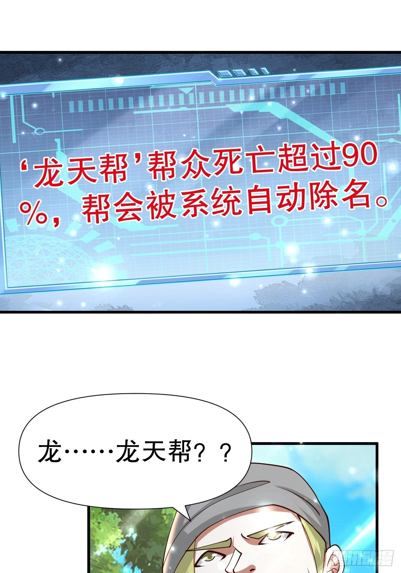 《开局就要打双排》62 不装了 第10页