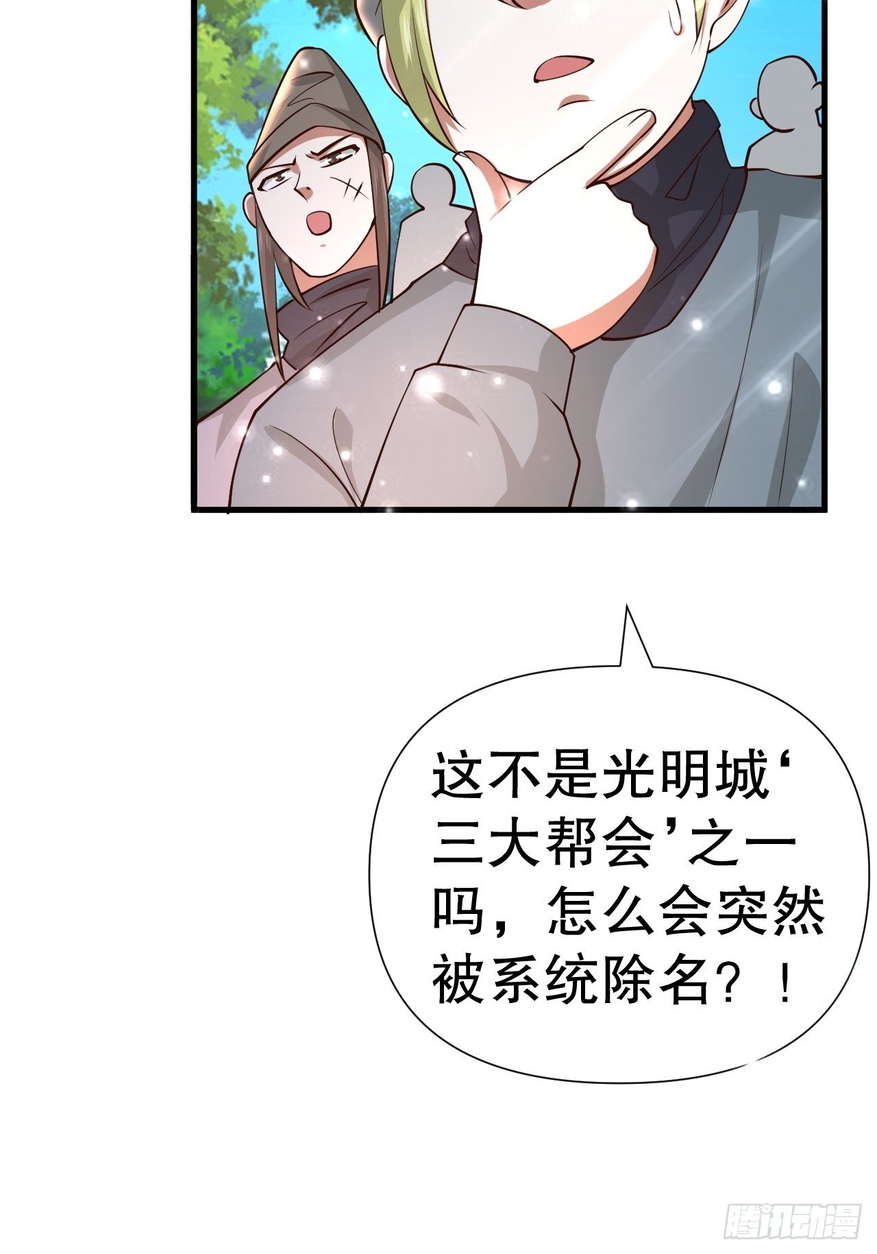 《开局就要打双排》62 不装了 第11页