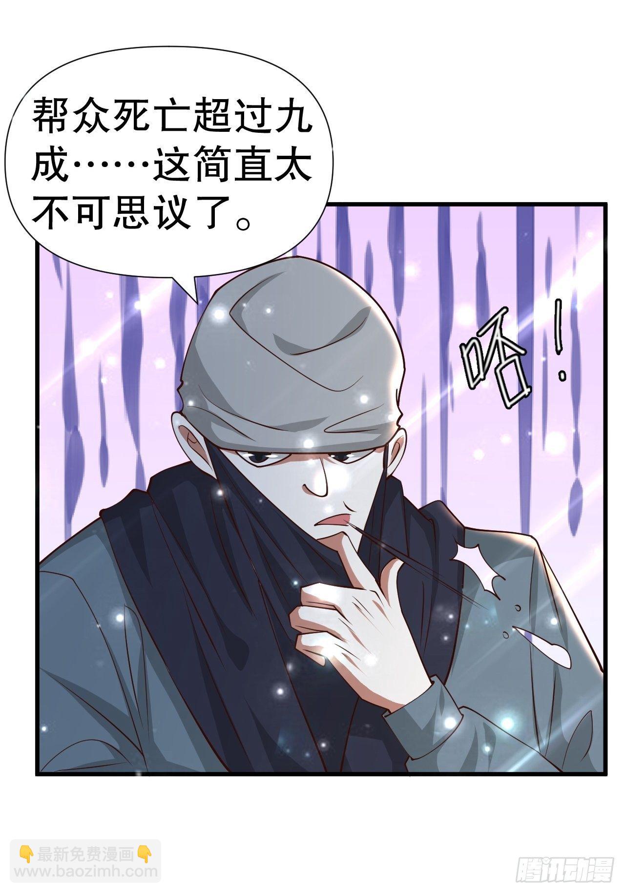 《开局就要打双排》62 不装了 第12页