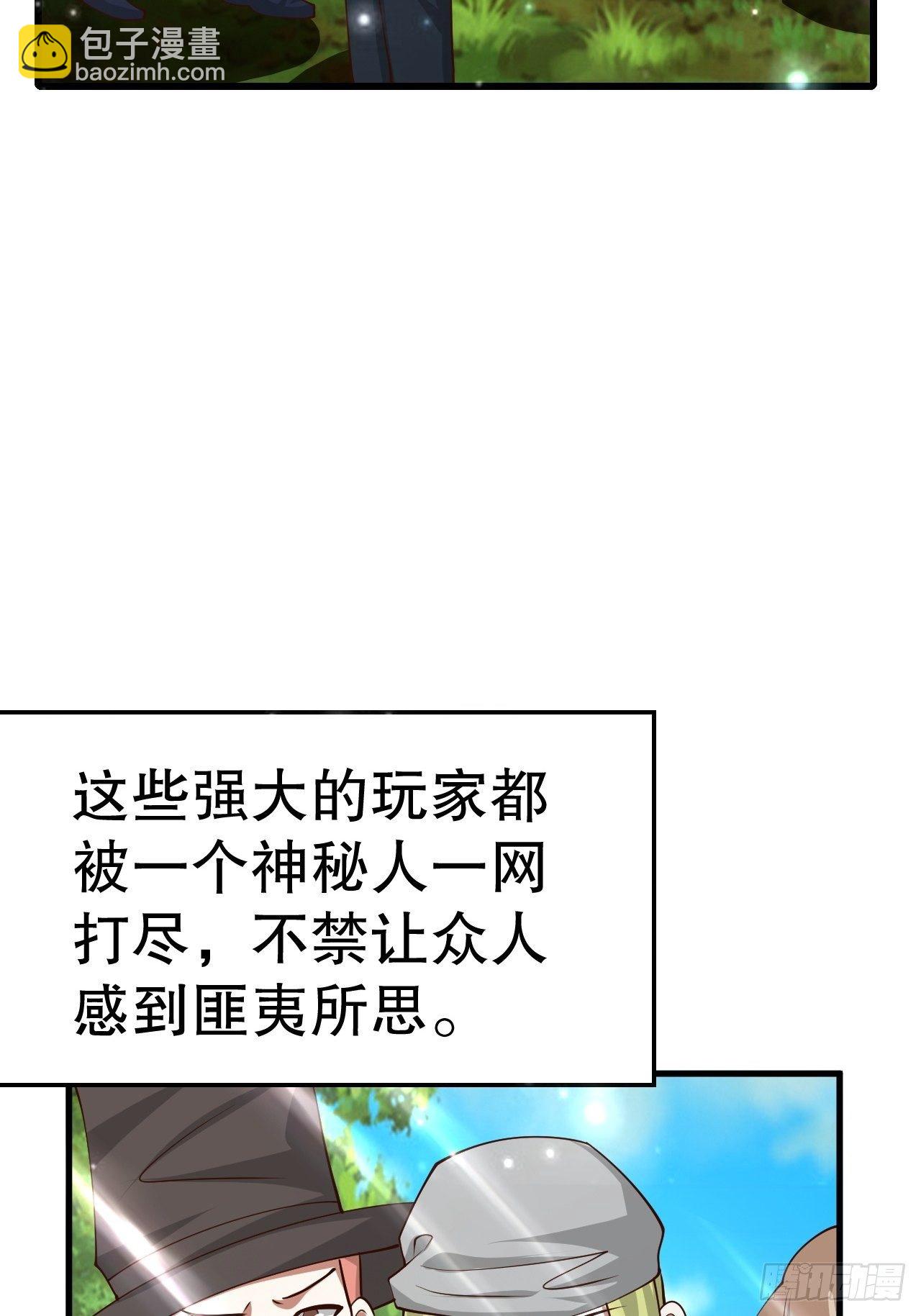 《开局就要打双排》62 不装了 第16页