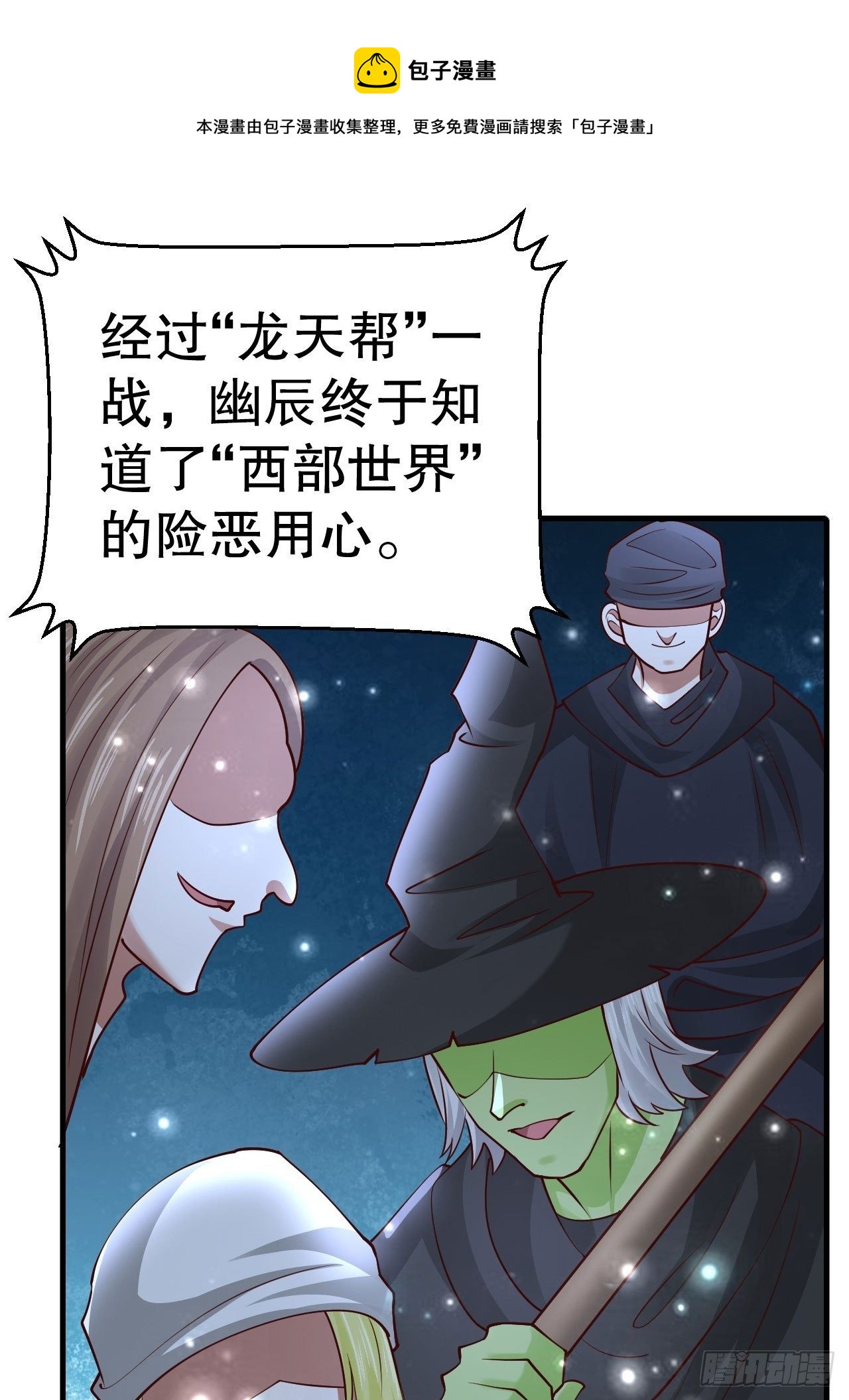 《开局就要打双排》62 不装了 第1页