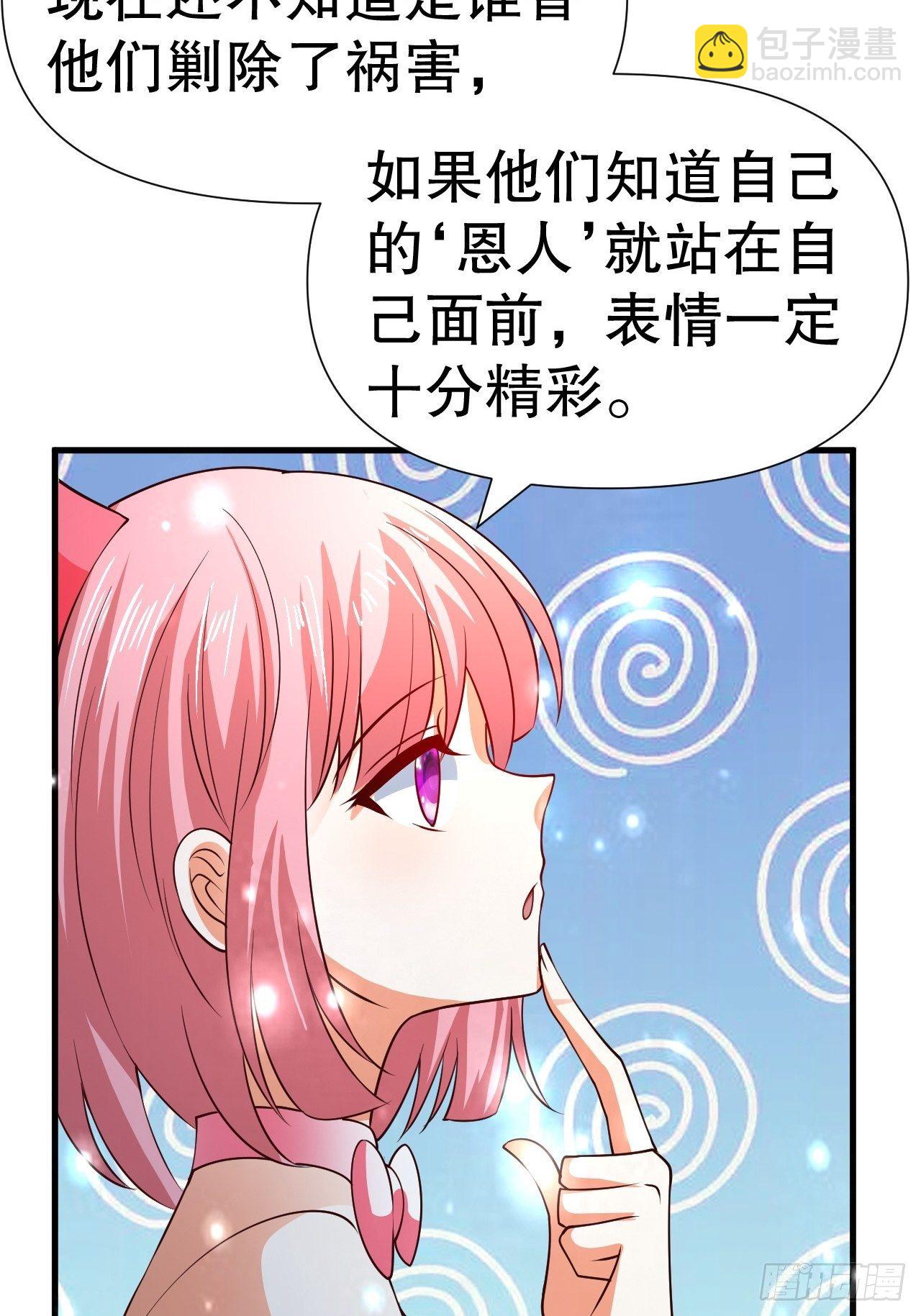 《开局就要打双排》62 不装了 第23页