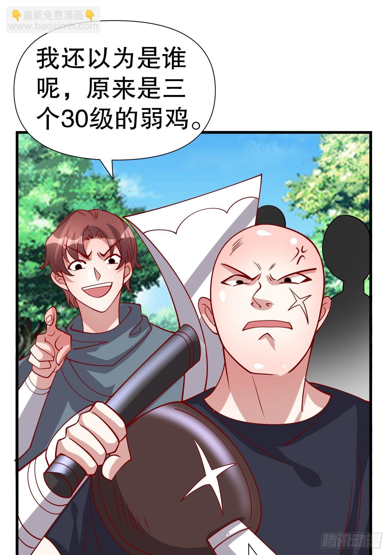 《开局就要打双排》62 不装了 第28页