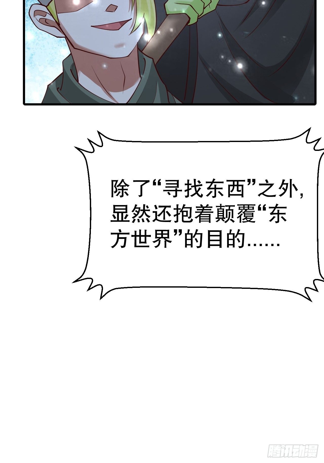 《开局就要打双排》62 不装了 第2页